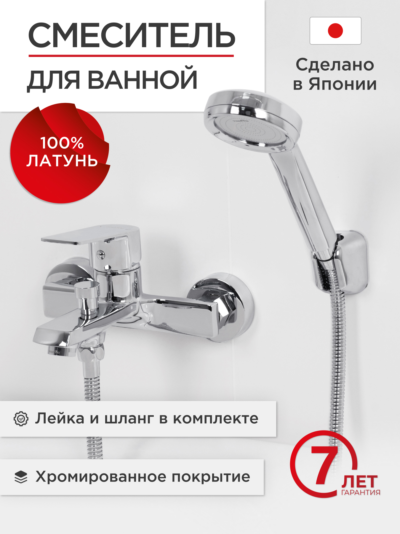Изображение товара Смеситель для ванны Tokito Tok-ama-1014 однорычажный с душевой лейкой хром