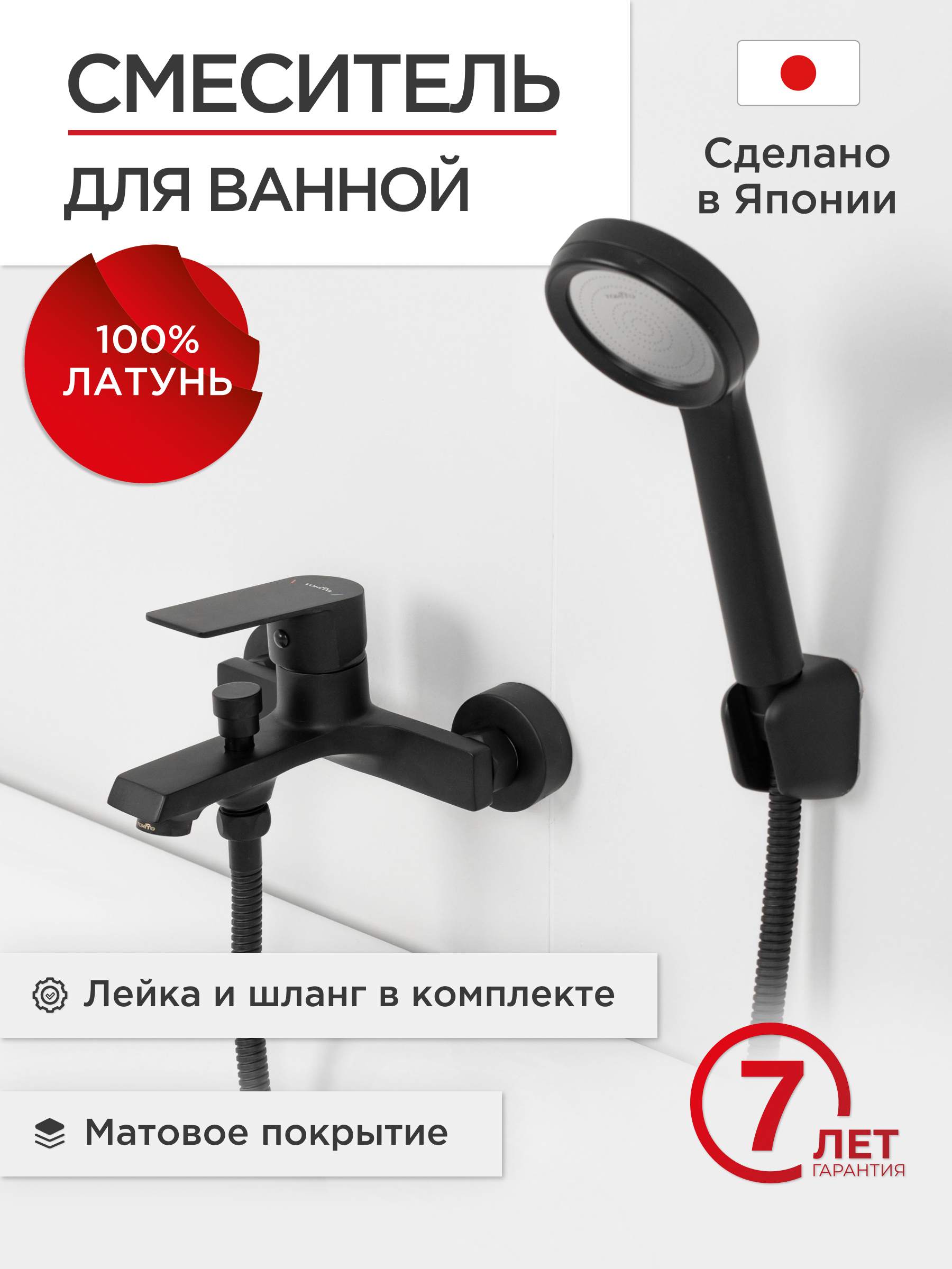 Изображение товара Смеситель для ванны Tokito Tok-ama-1014bl однорычажный с душевой лейкой цвет черный