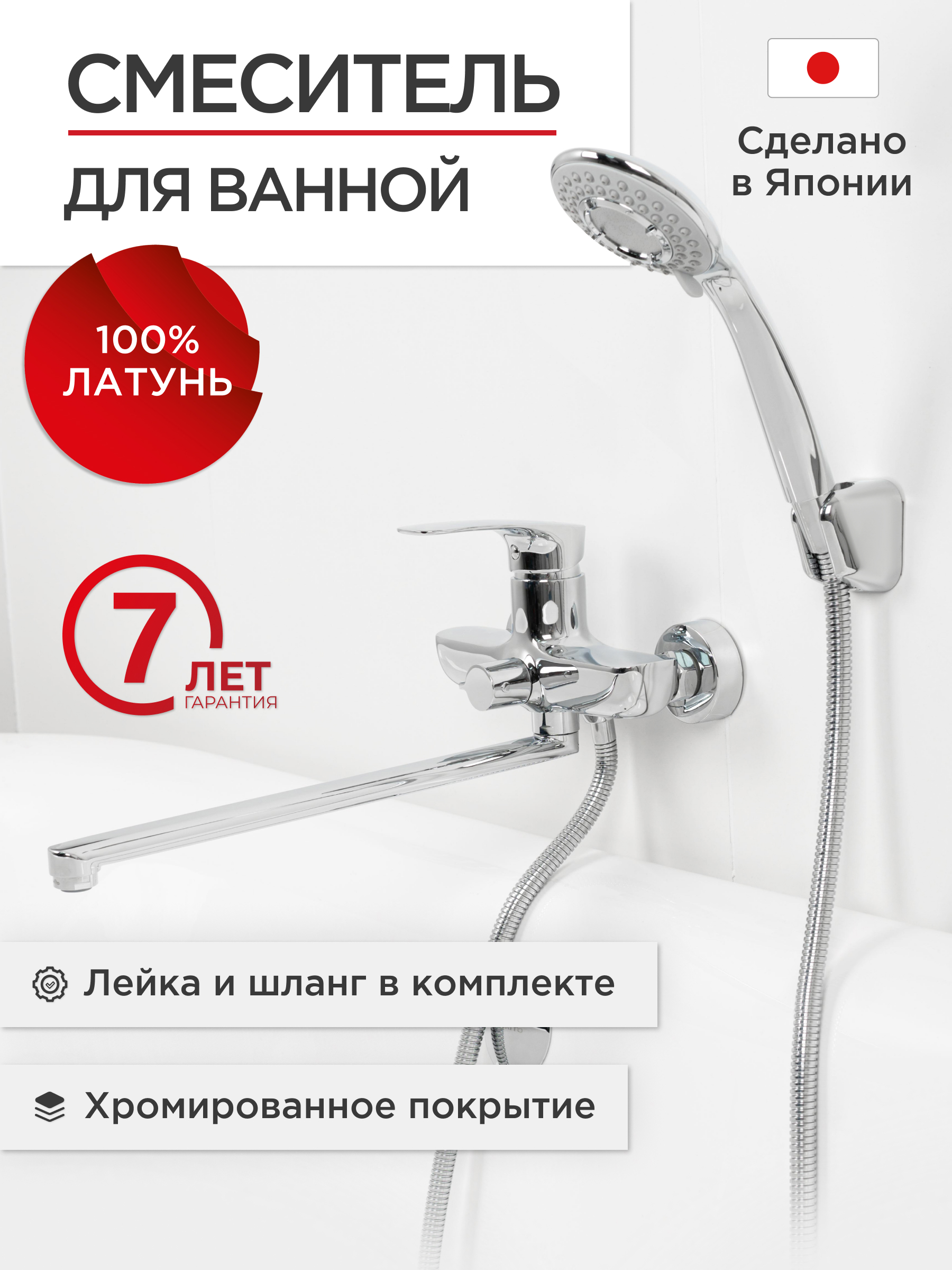 Изображение товара Смеситель для ванны TOKITO TOK-KOM-1015 однорычажный с душевой лейкой хром