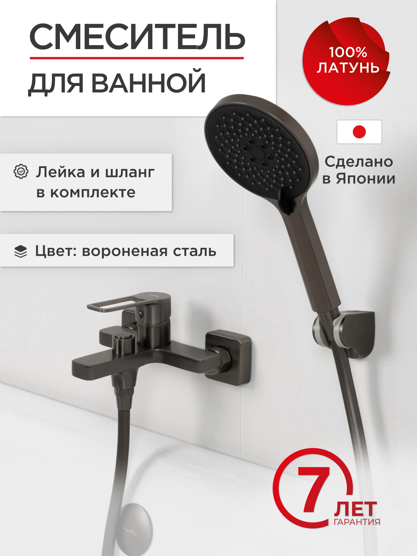Изображение товара Смеситель для ванны Tokito Tok-kob-1014 однорычажный с душевой лейкой цвет черный Изображение товара Смеситель для ванны Tokito Tok-kob-1014 однорычажный с душевой лейкой цвет черный