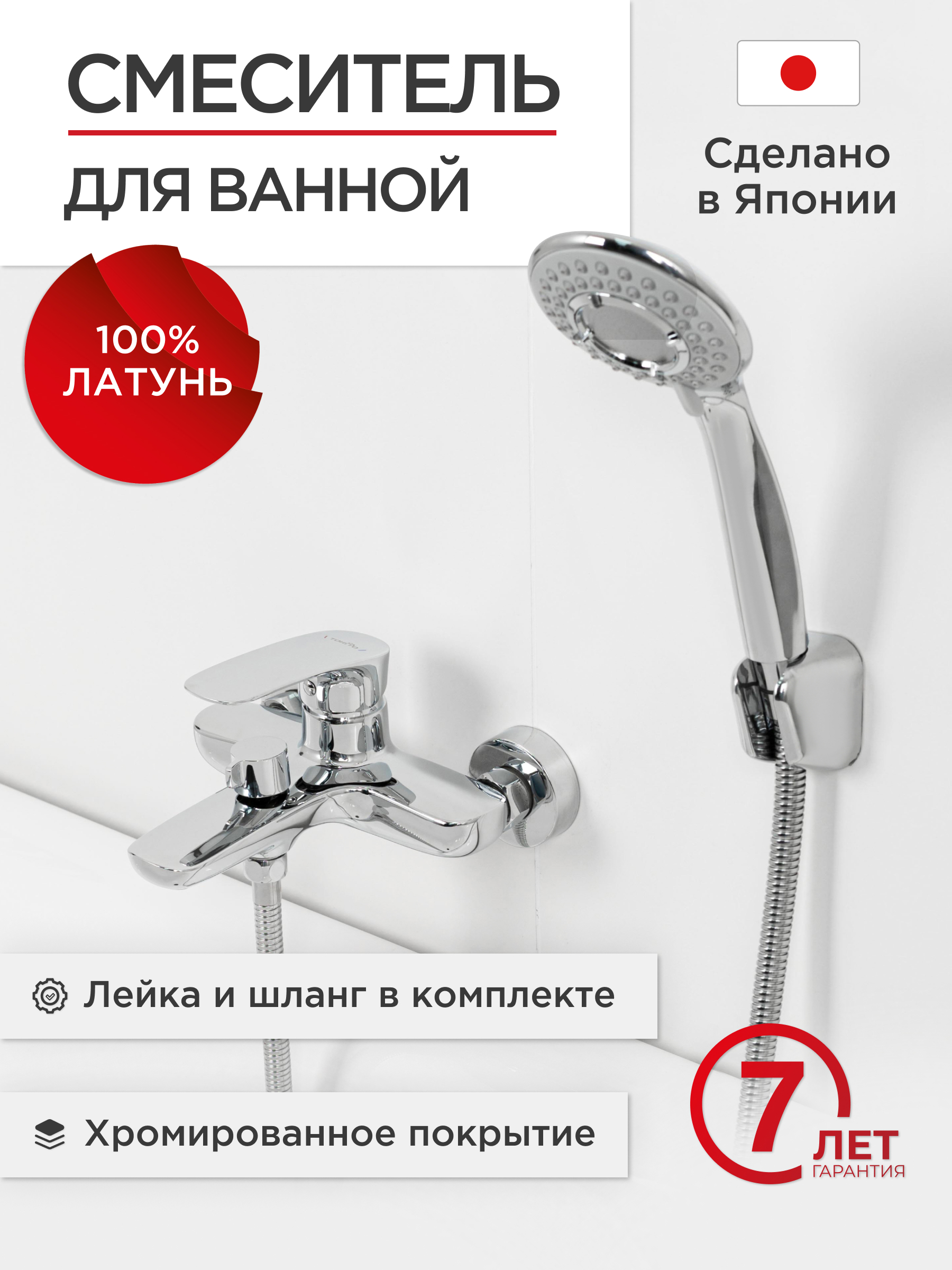 Изображение товара Смеситель для ванны Tokito Tok-kom-1014 однорычажный с душевой лейкой цвет хром