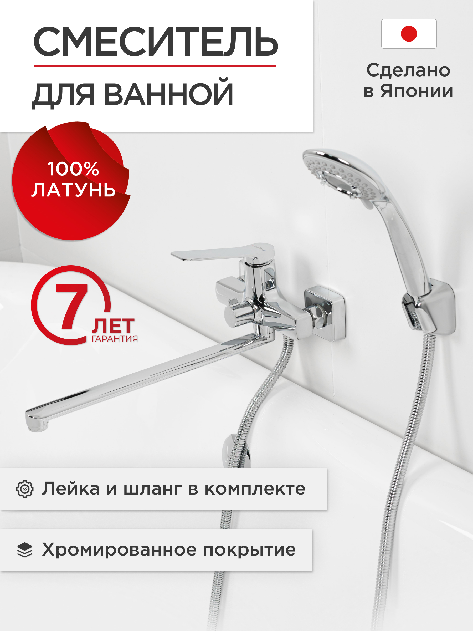 Изображение товара Смеситель для ванны Tokito Tok-yok-1015 с душевой лейкой цвет хром