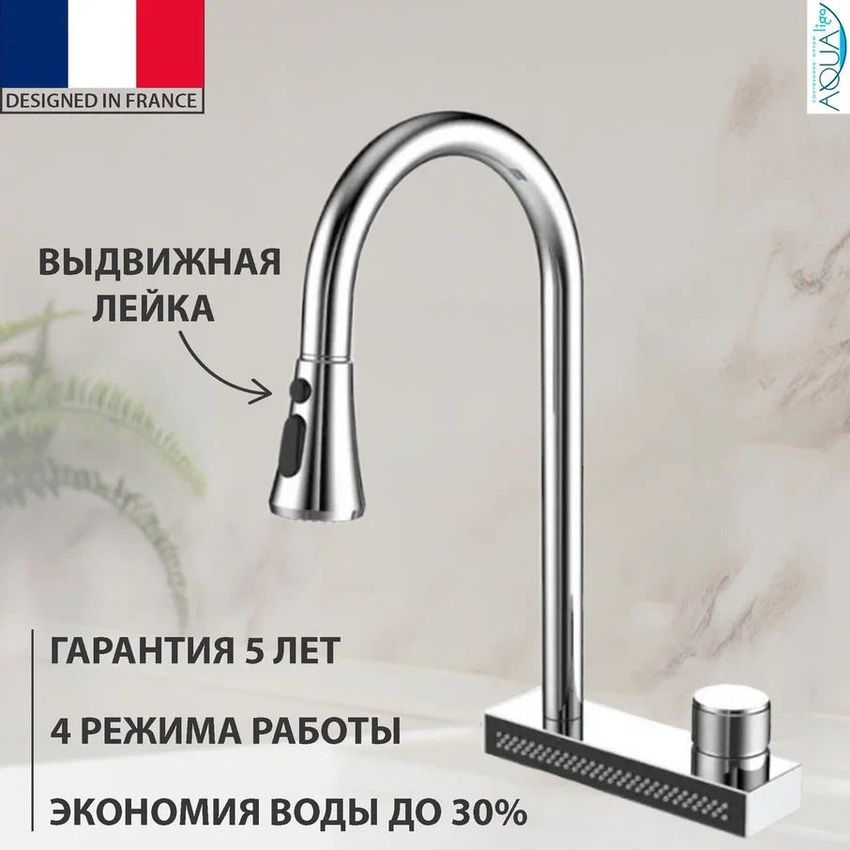 Изображение товара Смеситель для кухни Y40164 20 см цвет хром