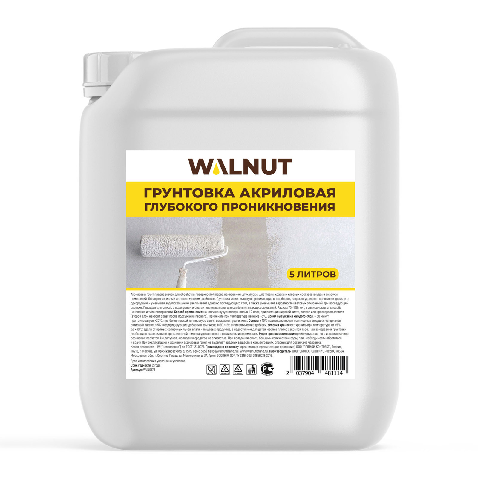 Изображение товара Грунтовка глубокого проникновения Walnut 5л для внутренней отделки и теплоизоляции Изображение товара Грунтовка глубокого проникновения Walnut 5л для внутренней отделки и теплоизоляции