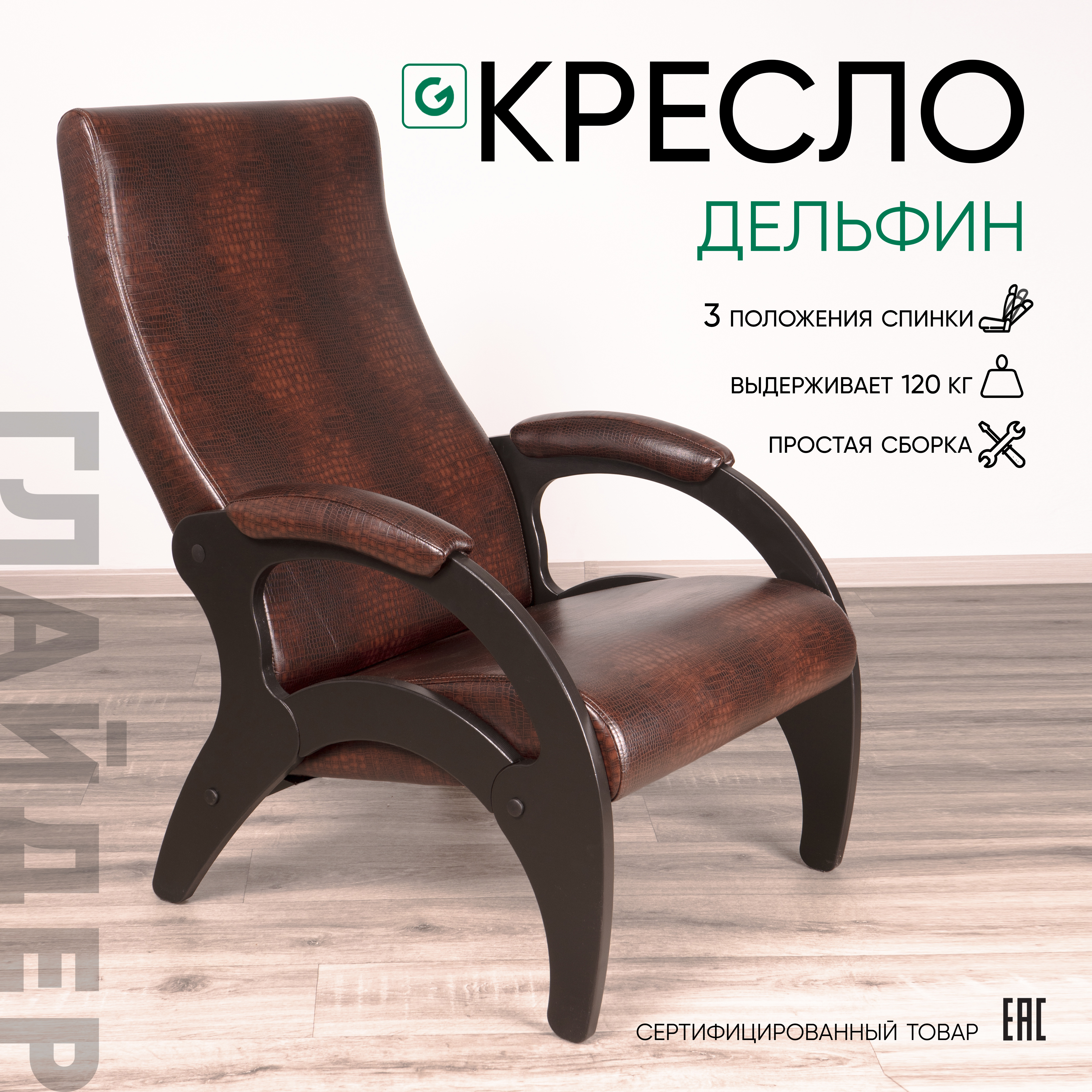 Изображение товара Кресло Glider Дельфин из микровелюра 56x94x80 см, Россия, коричневое