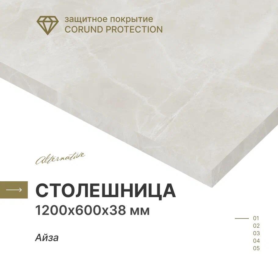 Изображение товара Кухонная столешница Завод невский ламинат 120x60x3.8 см водостойкая