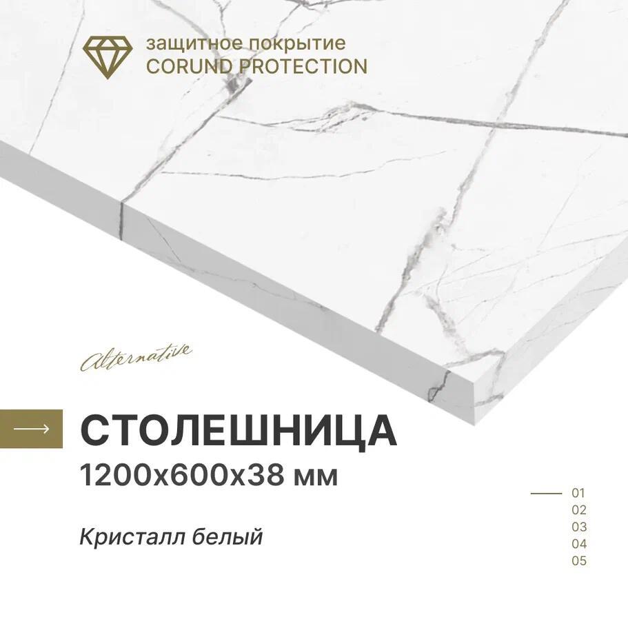 Изображение товара Столешница завода невский ламинат 120x60x3.8 см влагостойкая кристалл белый