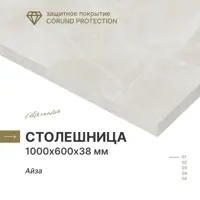 Изображение товара Столешница Завод невский ламинат 100x60x3.8 см влагостойкая с корунд защитой