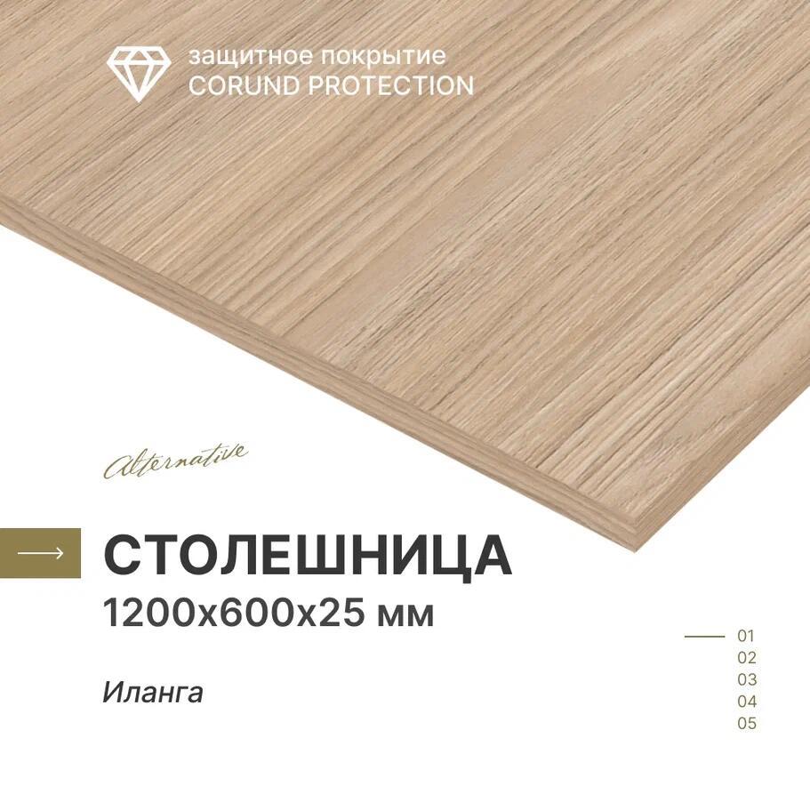 Изображение товара Столешница Завод невский ламинат 120x60 см влагостойкая из ДСП с защитным слоем