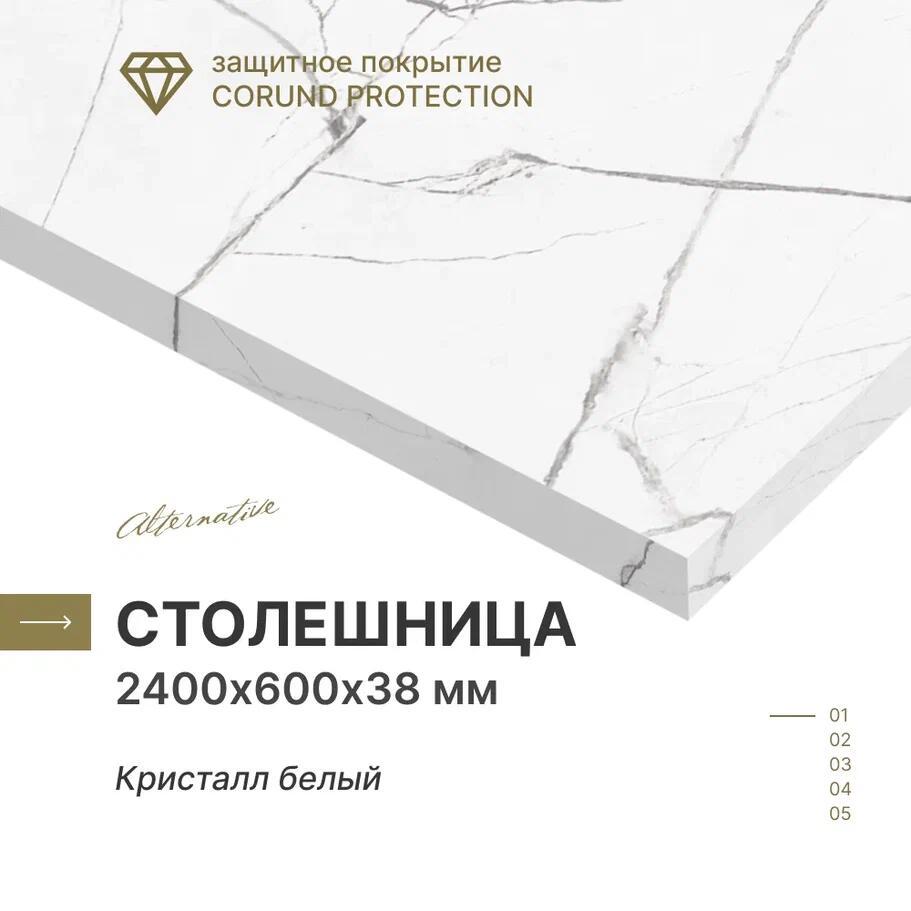 Изображение товара Кухонная столешница 240x60 см водостойкая с кромкой и защитой Corund