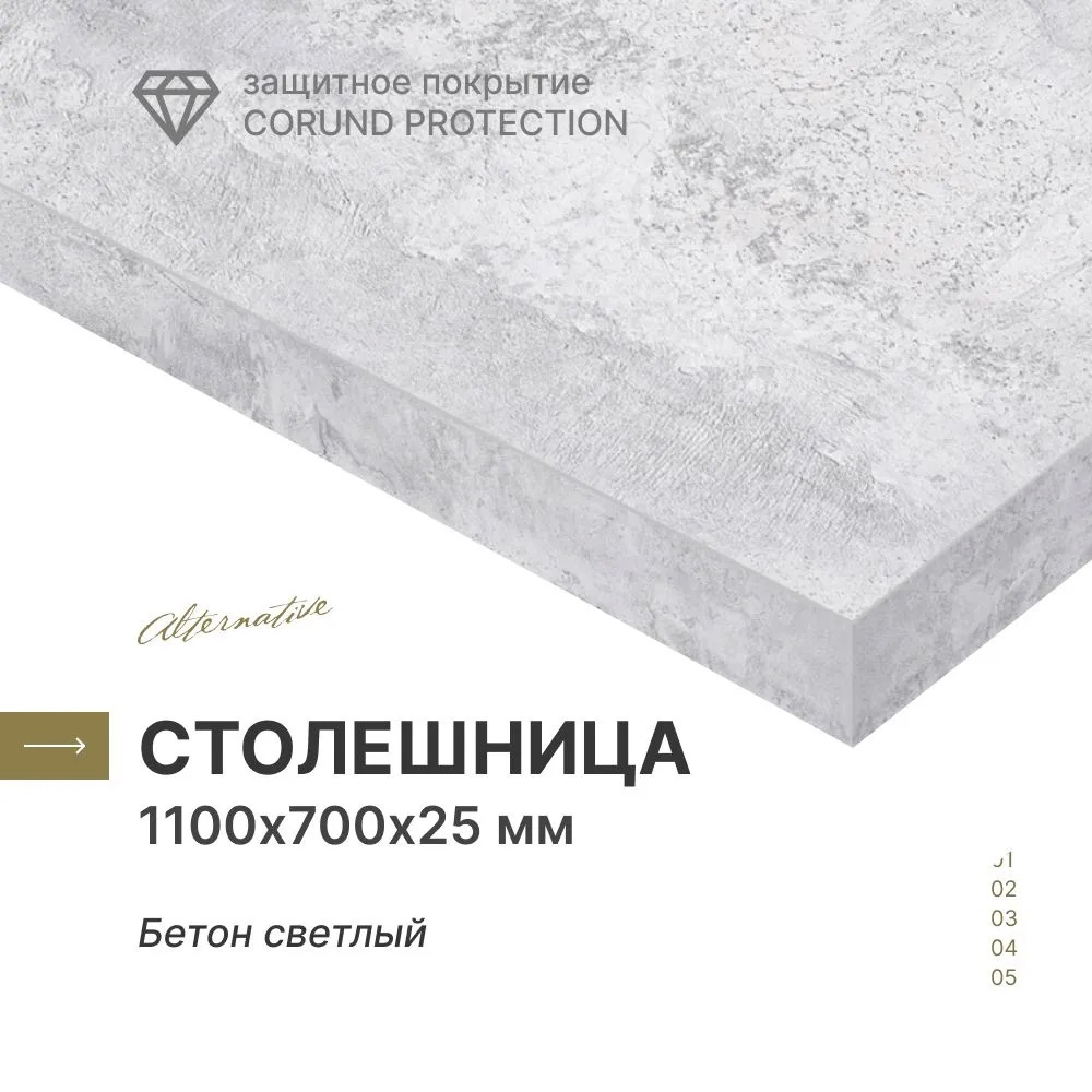Изображение товара Столешница Завод невский ламинат 110x70x2.5 см Водостойкие плиты ДСП цвет бетон светлый