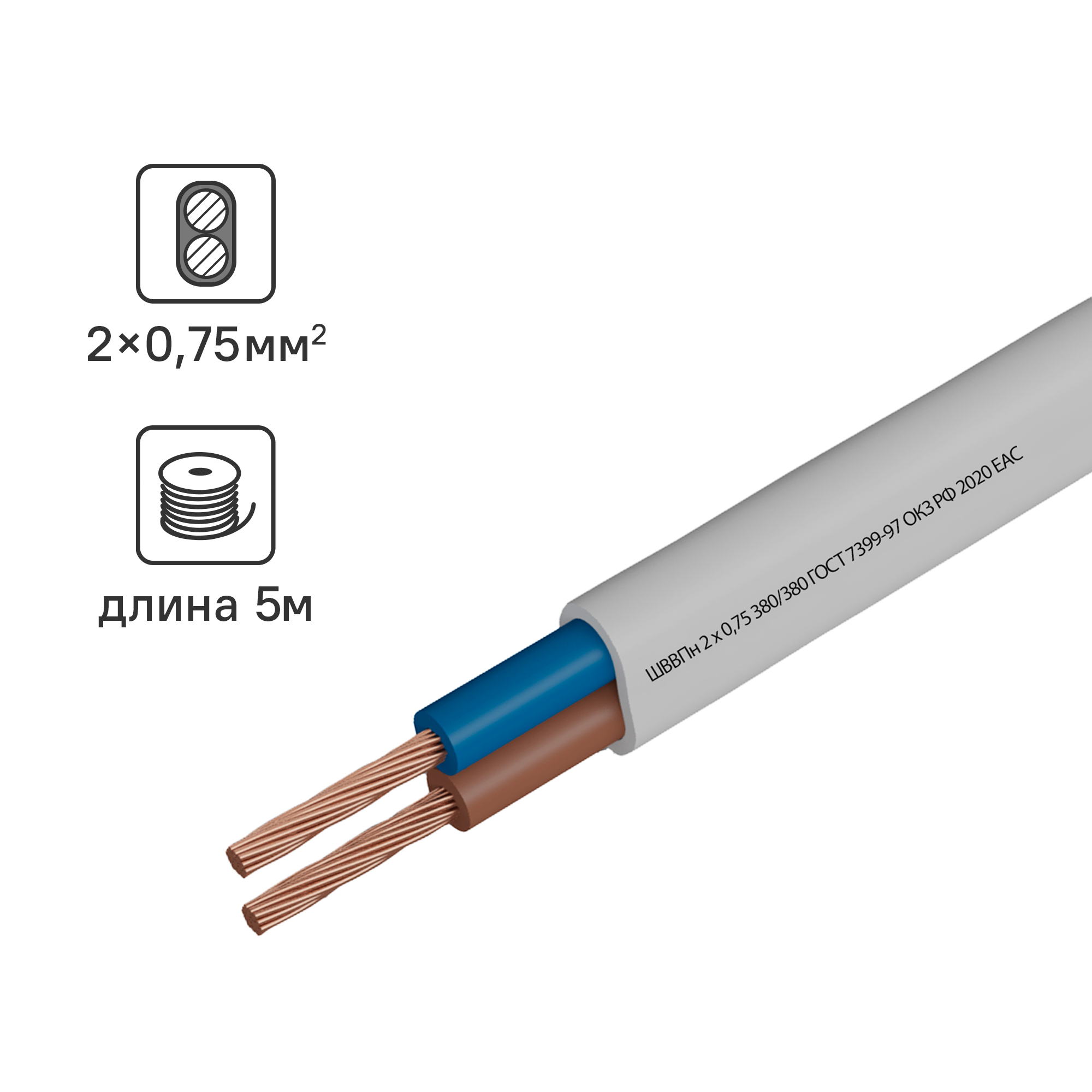 Изображение товара Провод Камит ШВВП 2x0.75 5 м ГОСТ белый