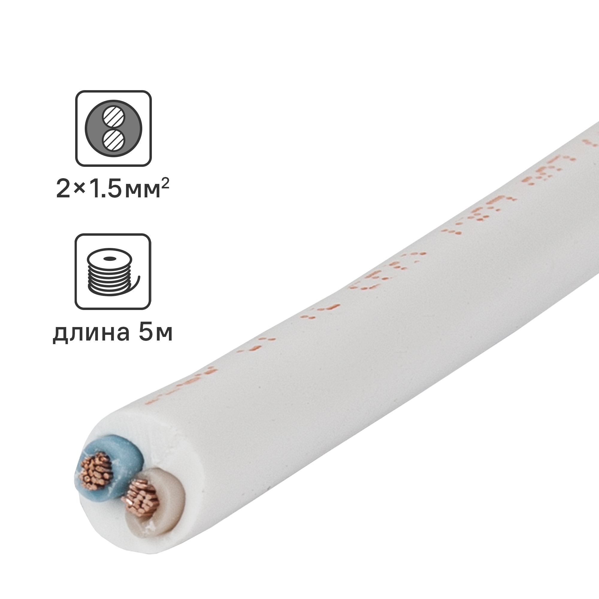 Изображение товара Провод Ореол ПВС 2х1.5 5 м ГОСТ универсальный для внутренней электропроводки