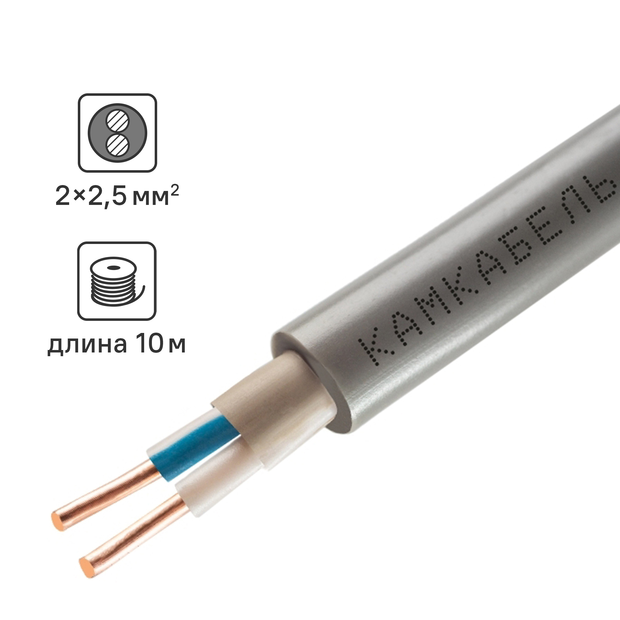 Изображение товара Кабель Камкабель NUM 2x2.5 10 м ГОСТ цвет серый