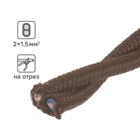 Изображение товара Ретро провод Electraline 2x1.5 на отрез ГОСТ коричневый для внутреннего и наружного применения