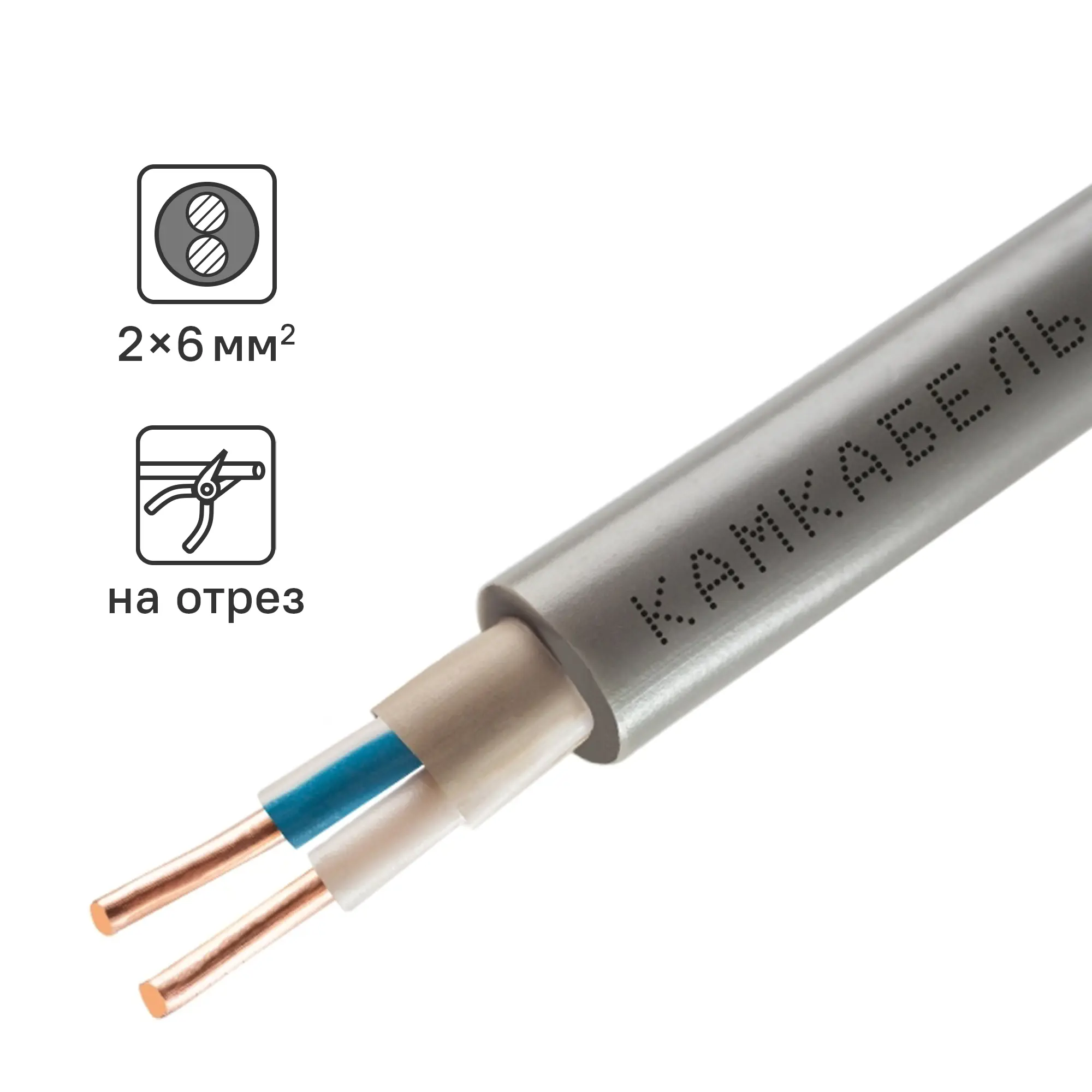 Кабель Камкабель NUM 2x6 на отрез ГОСТ цвет серый