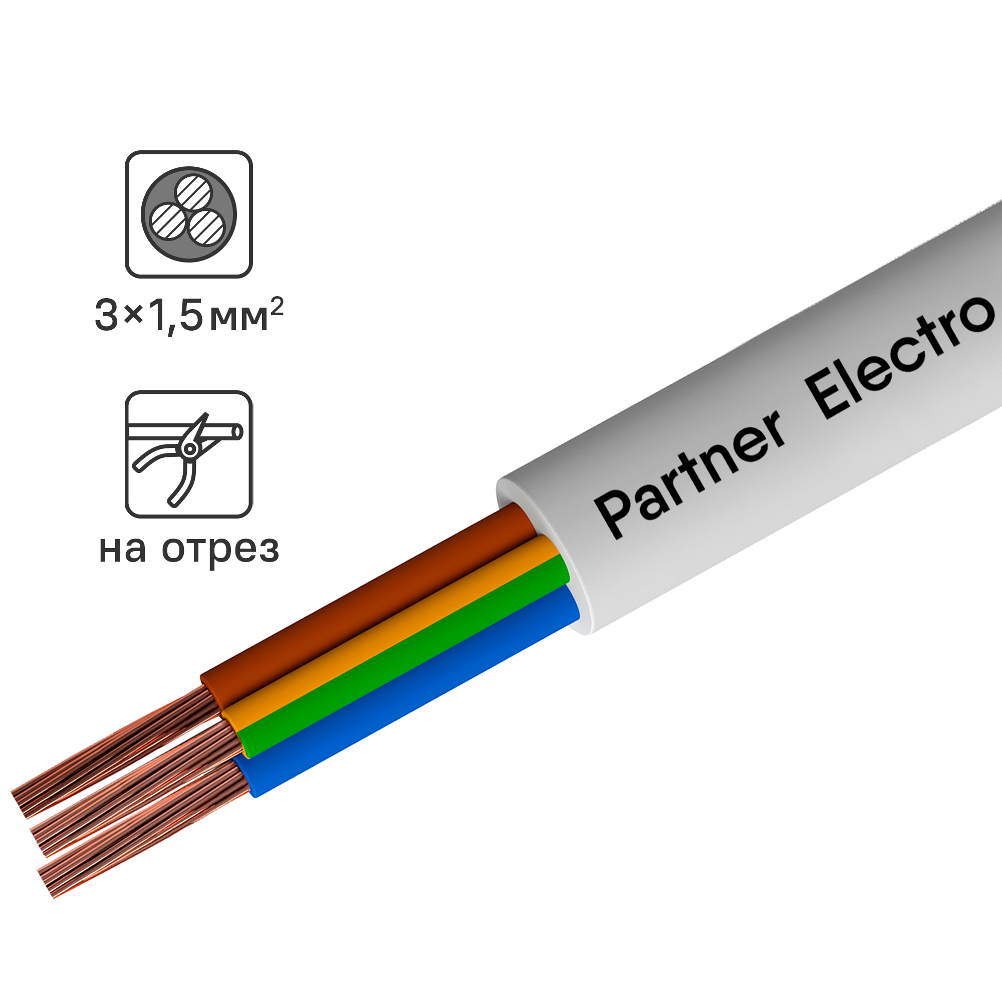Изображение товара Провод ПВС 4х1,5 ГОСТ Белый для бытовых и промышленных нужд