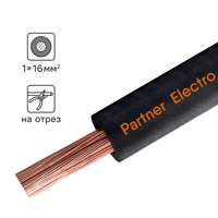 Изображение товара Кабель КГт 1х16 ПАРТНЕР-ЭЛЕКТРО для переменного напряжения до 660 В