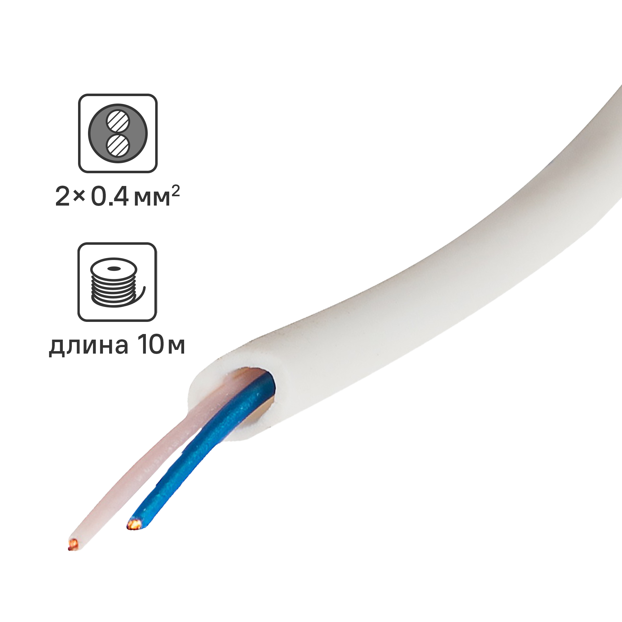 Изображение товара Провод Oxion КСПВ 2x0.4 10 м ГОСТ цвет белый