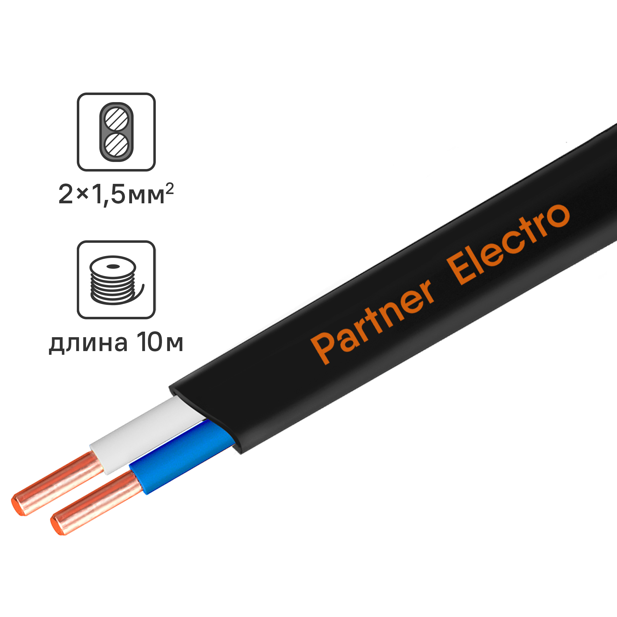 Изображение товара Кабель ВВГПнг(A)-LS 2x1,5 10м, ПВХ, медь, ГОСТ, Россия