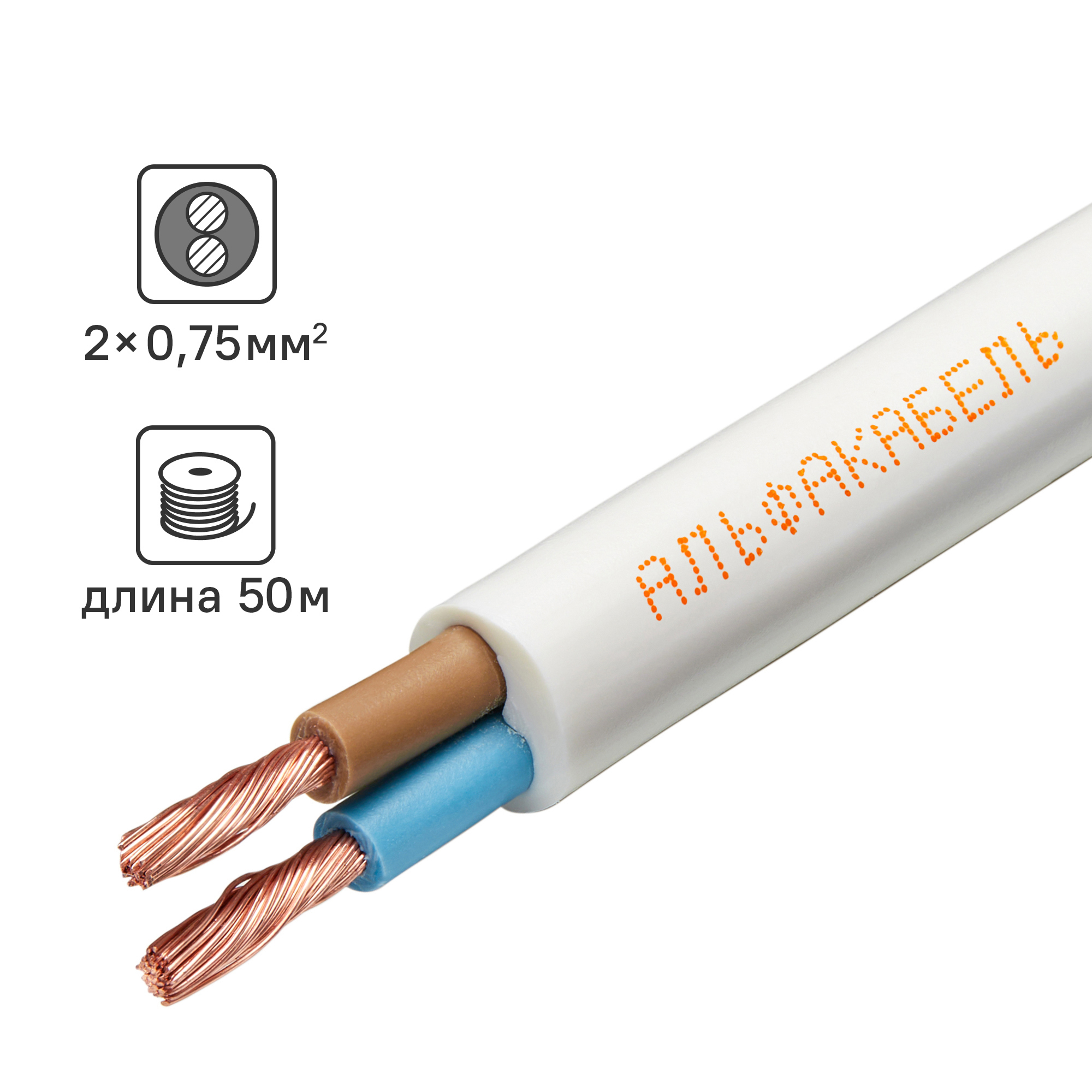 Изображение товара Провод ПВС Альфакабель 2x0.75 50 м ГОСТ белый для бытовых и промышленных нужд