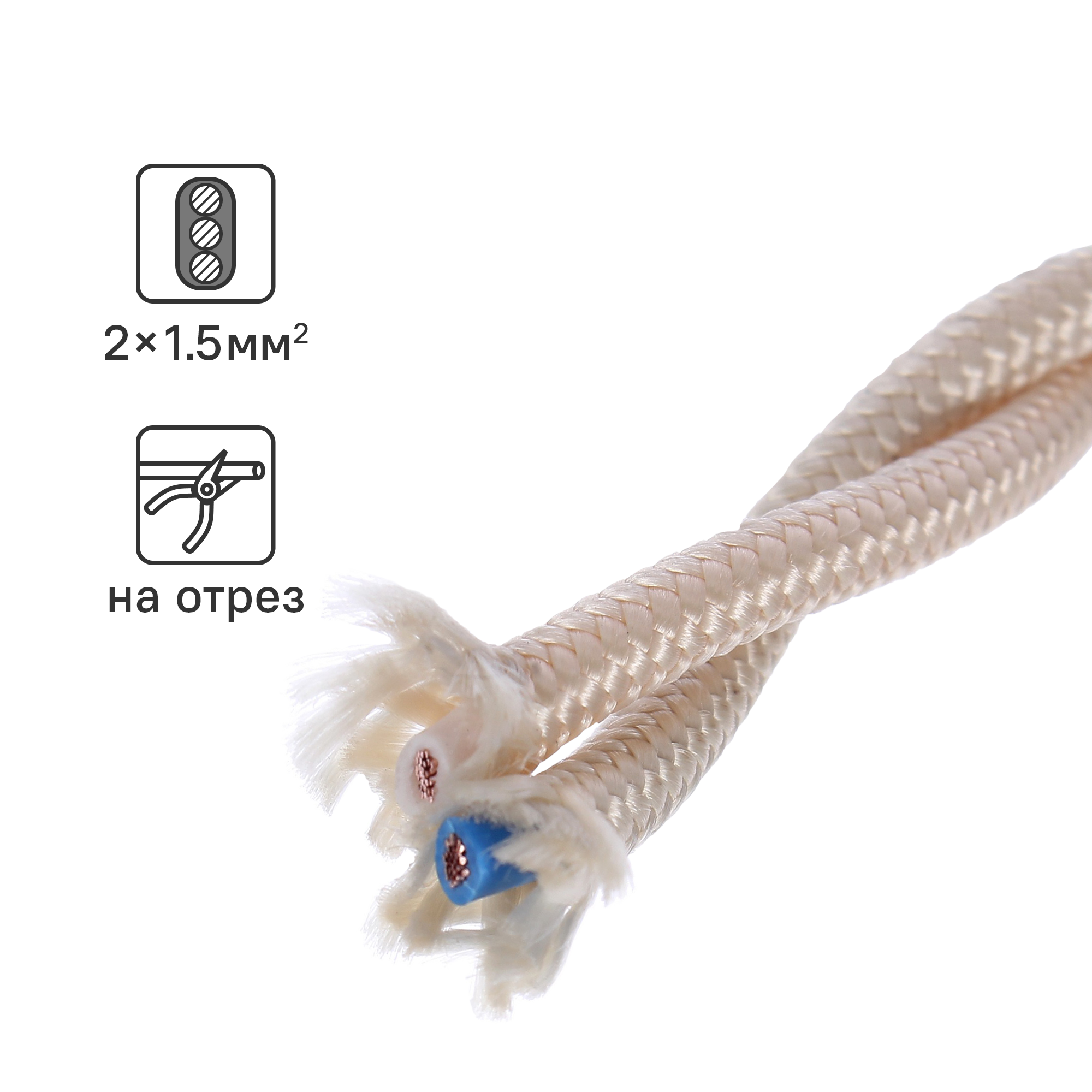 Изображение товара Ретро провод Electraline 2x1.5 на отрез цвет песочное золото для ретро интерьера