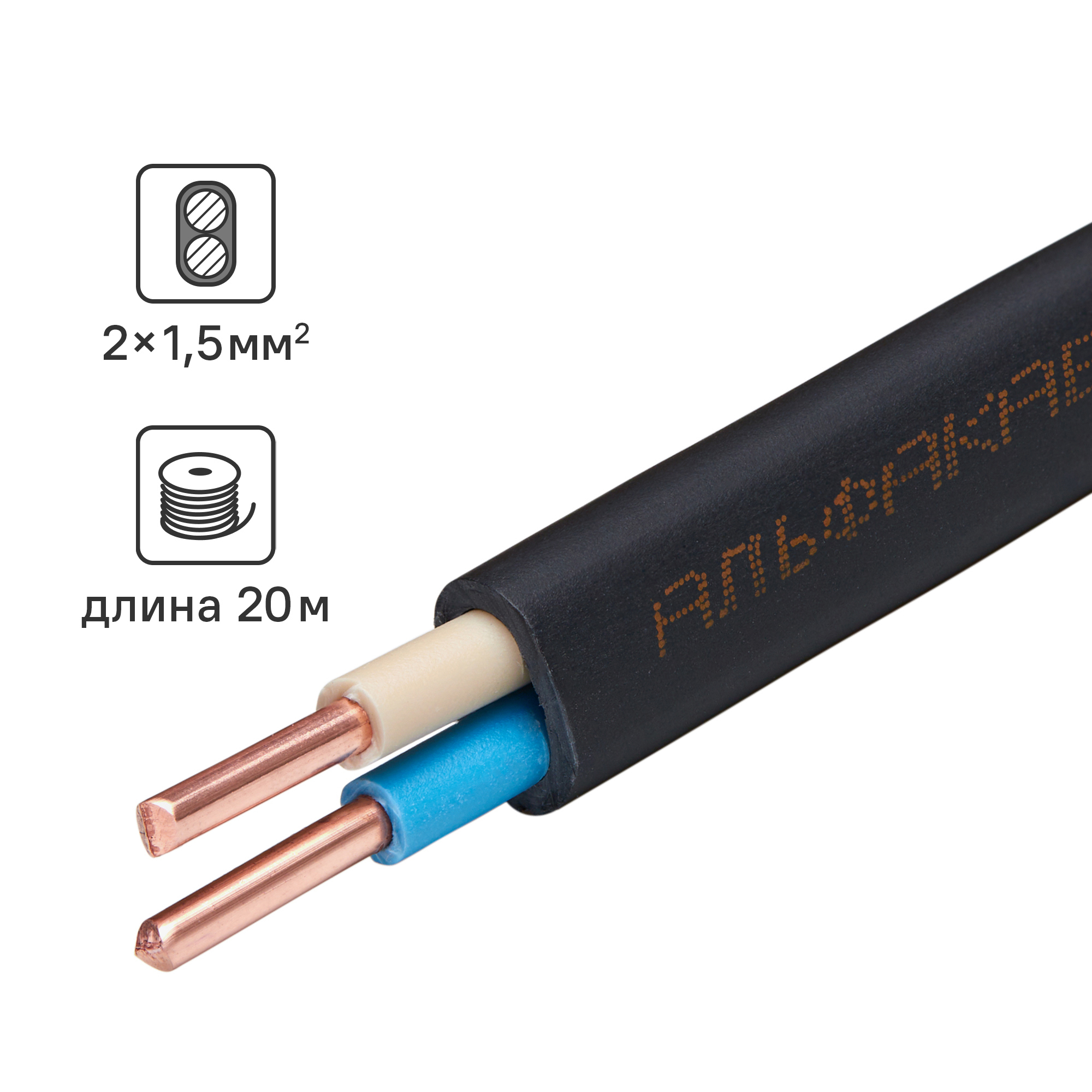 Изображение товара Кабель ВВГпнг(A)-LS 2x1.5 20 м ГОСТ медь ПВХ Россия