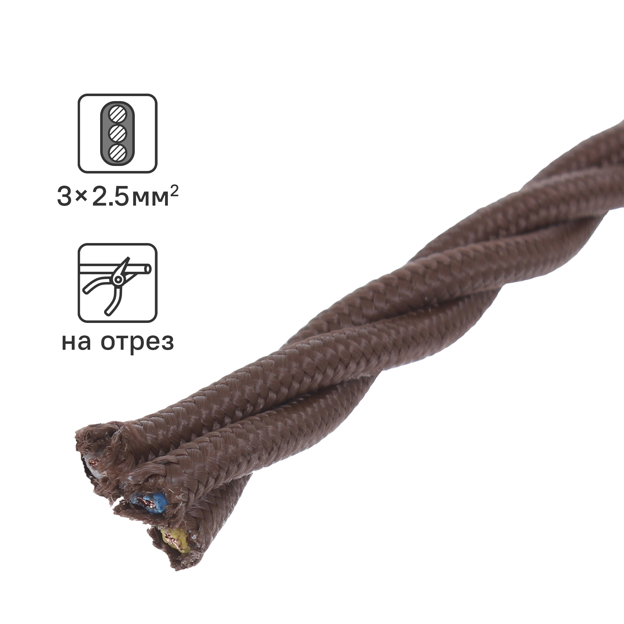 Изображение товара Ретро провод Electraline 3x2.5 на отрез ГОСТ цвет коричневый