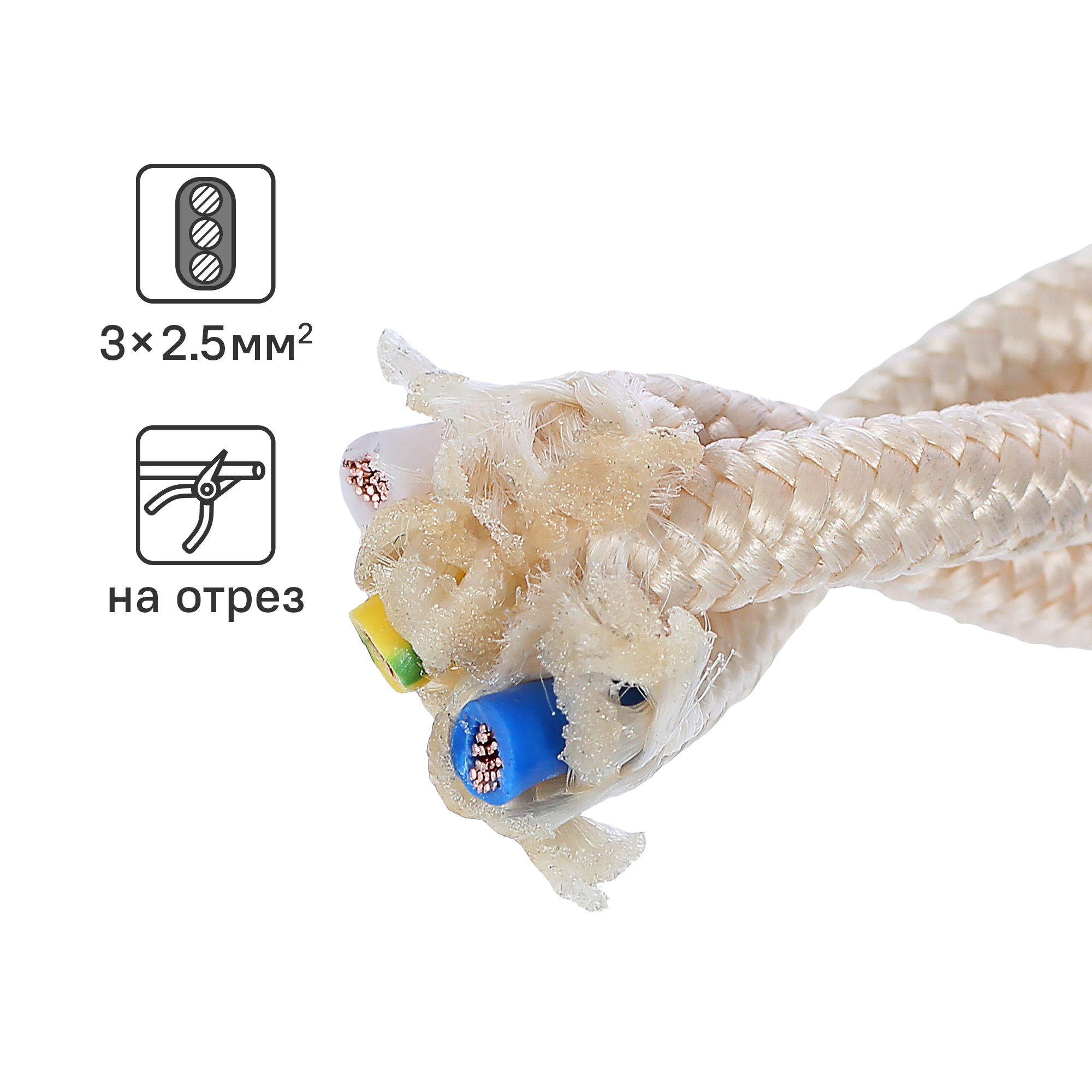 Изображение товара Ретро провод Electraline 3x2.5 на отрез ГОСТ цвет песочное золото