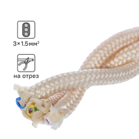Изображение товара Ретро провод Electraline 3x1.5 на отрез ГОСТ цвет песочное золото