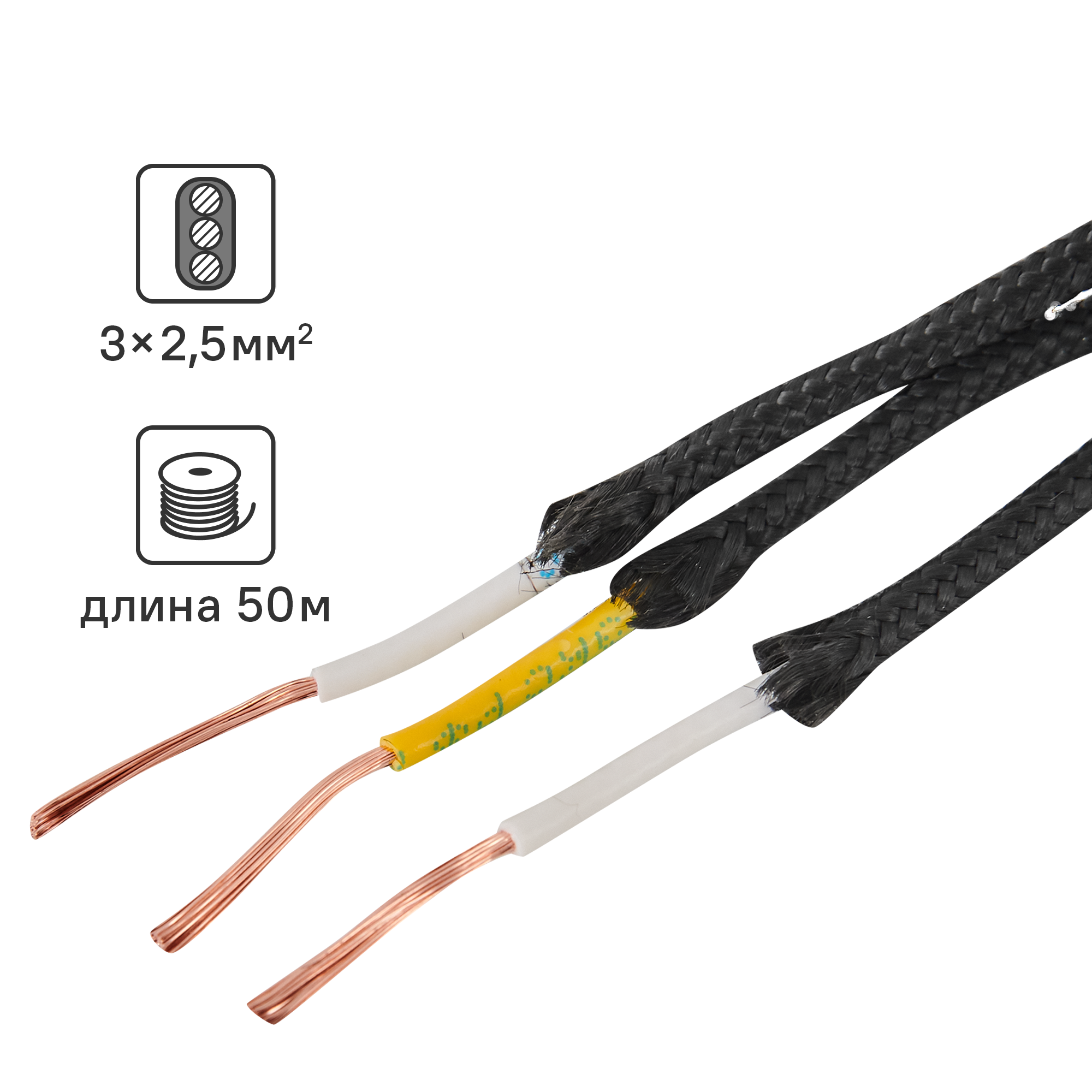 Изображение товара Ретро провод Electraline 3x1.5 20 м ГОСТ цвет чёрный