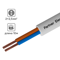 Изображение товара Провод Партнер-Электро ПВС 2x2.5 10 м ГОСТ цвет белый