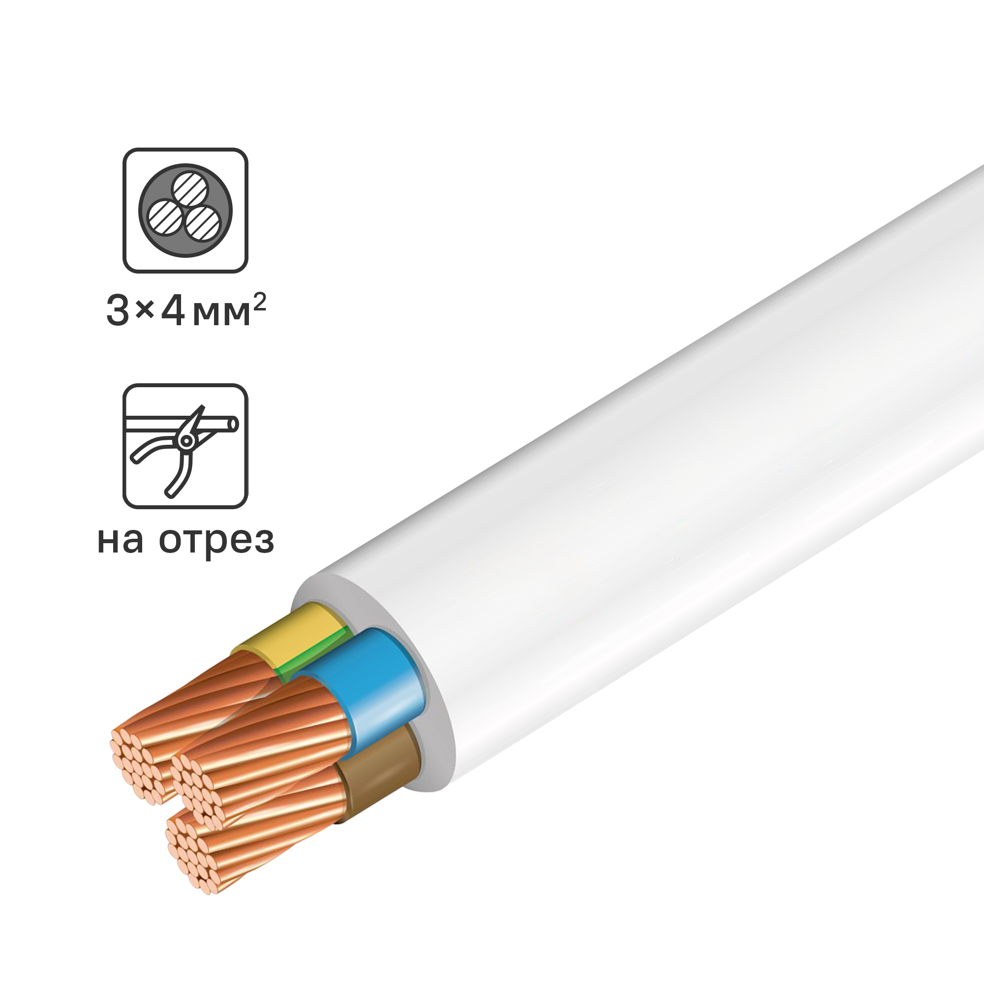 Изображение товара Провод ПВС 3x4 на отрез