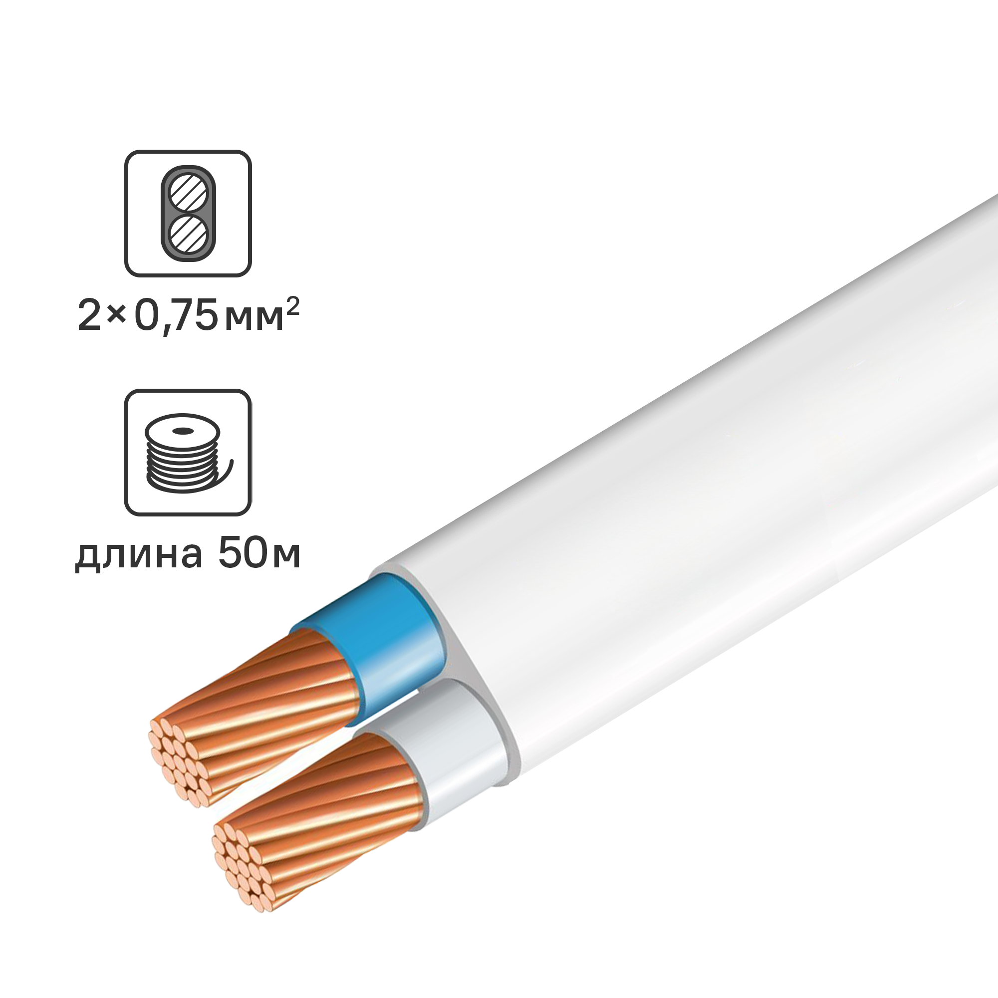 Изображение товара Провод ШВВП 2x0. 75 50 м - кабель внутренний для электроустановок