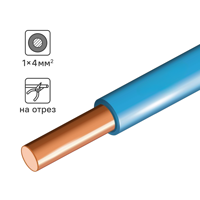Изображение товара ПУВ LS 1x4 кабель на отрез 4 мм2 медная жила ПВХ 3.64 мм синий 450 В