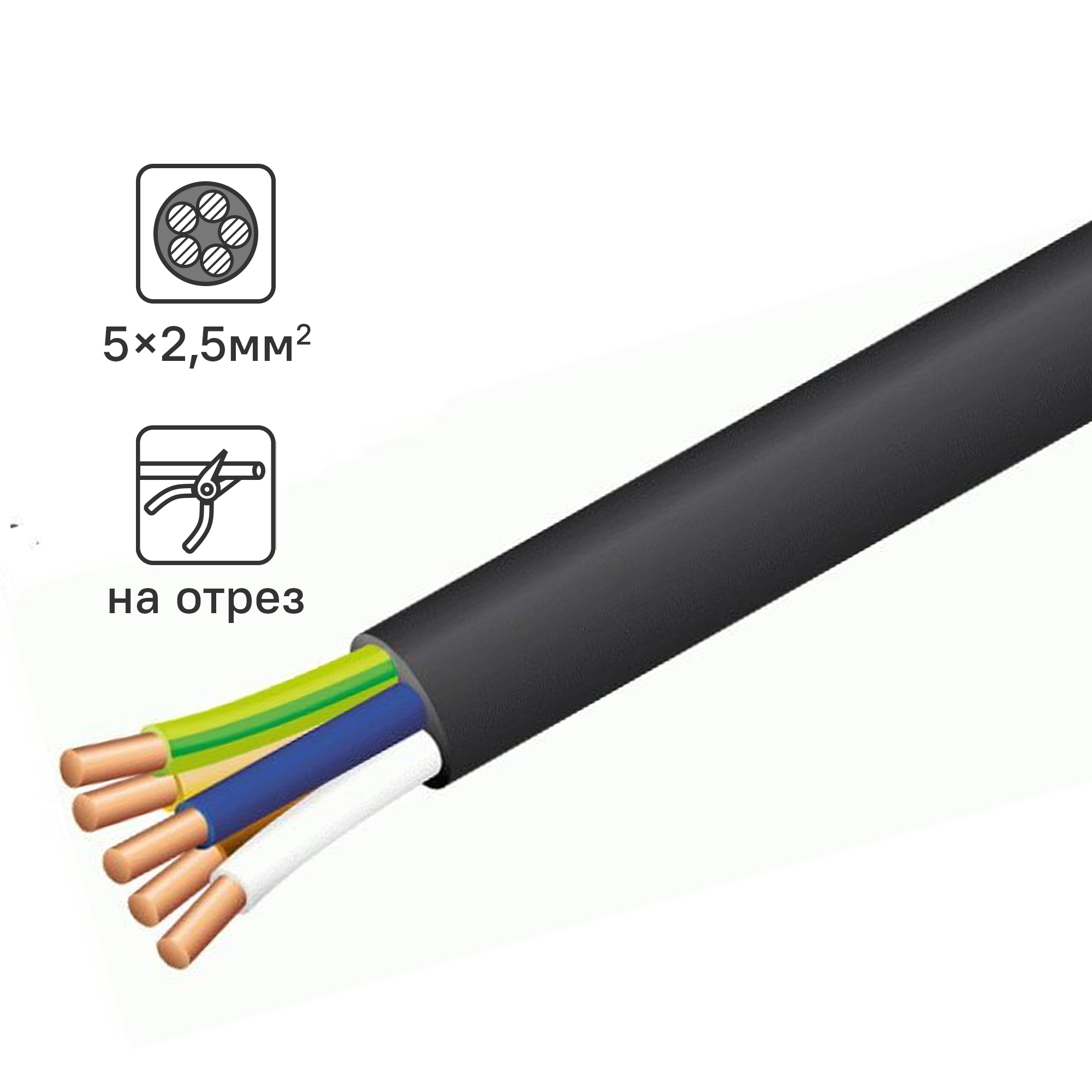 Изображение товара Кабель Tdm Electric ВВГнг(А) 5x2.5 на отрез ГОСТ