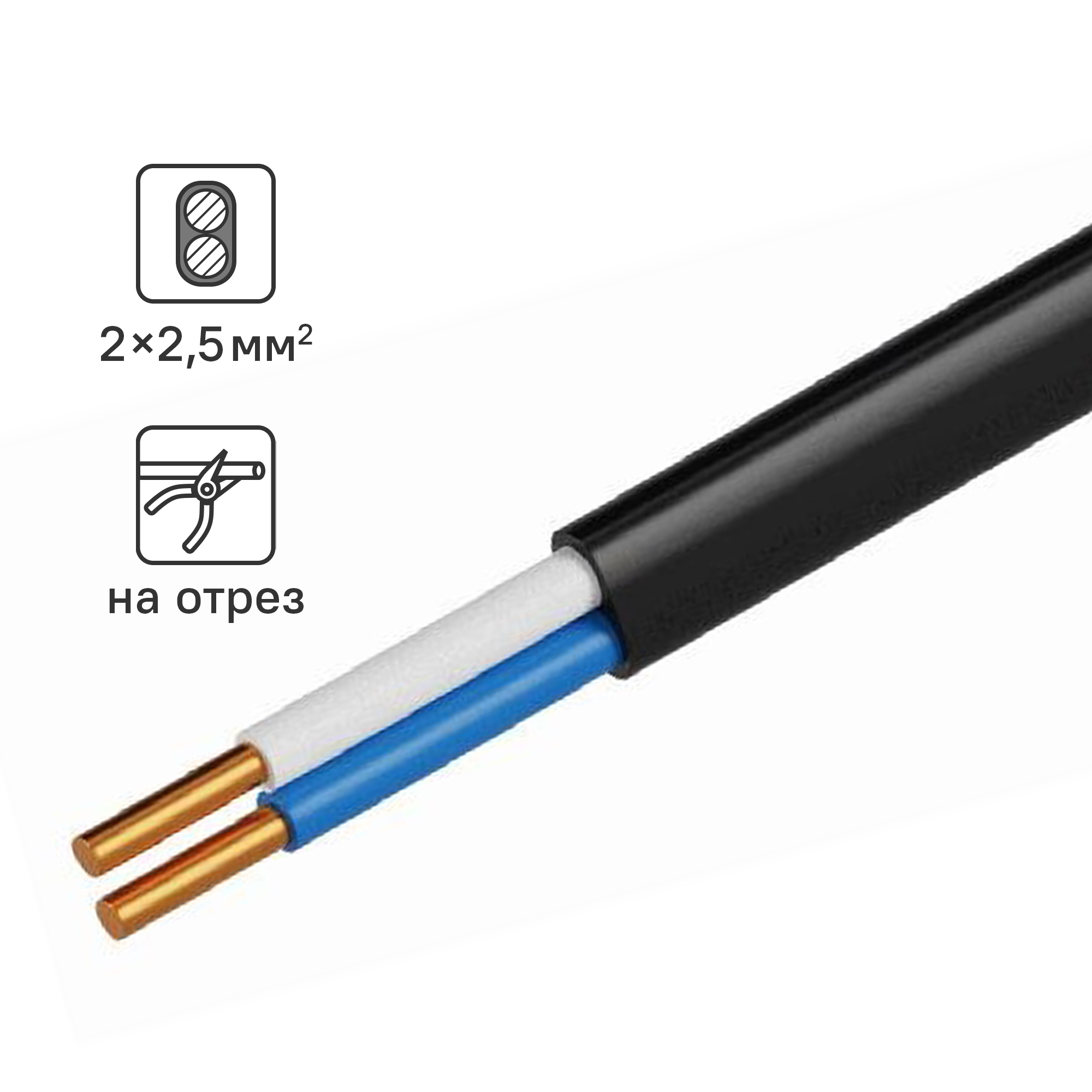 Изображение товара Кабель Tdm Electric ВВГпнг-LS 2x2.5 на отрез для надежного электроснабжения