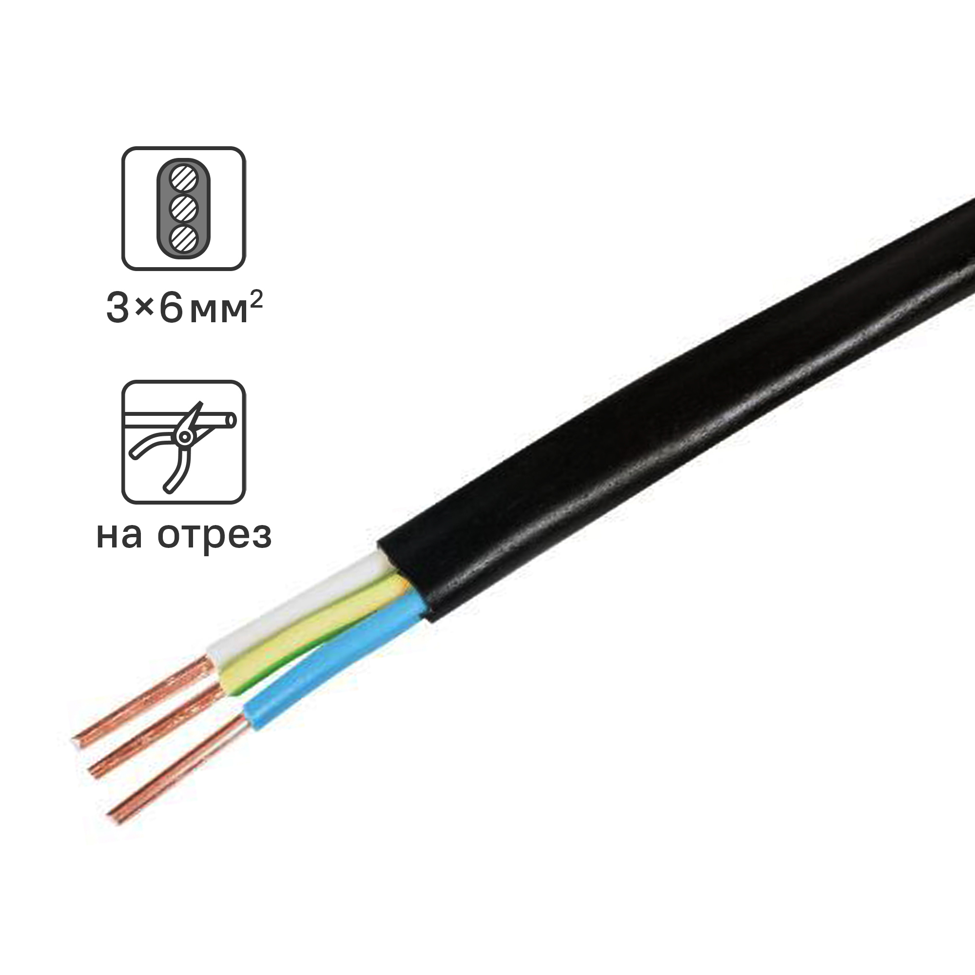 Изображение товара Кабель ВВГпнг-LS 3x6 0.66 кВ ГОСТ 31996-2012 черный Россия