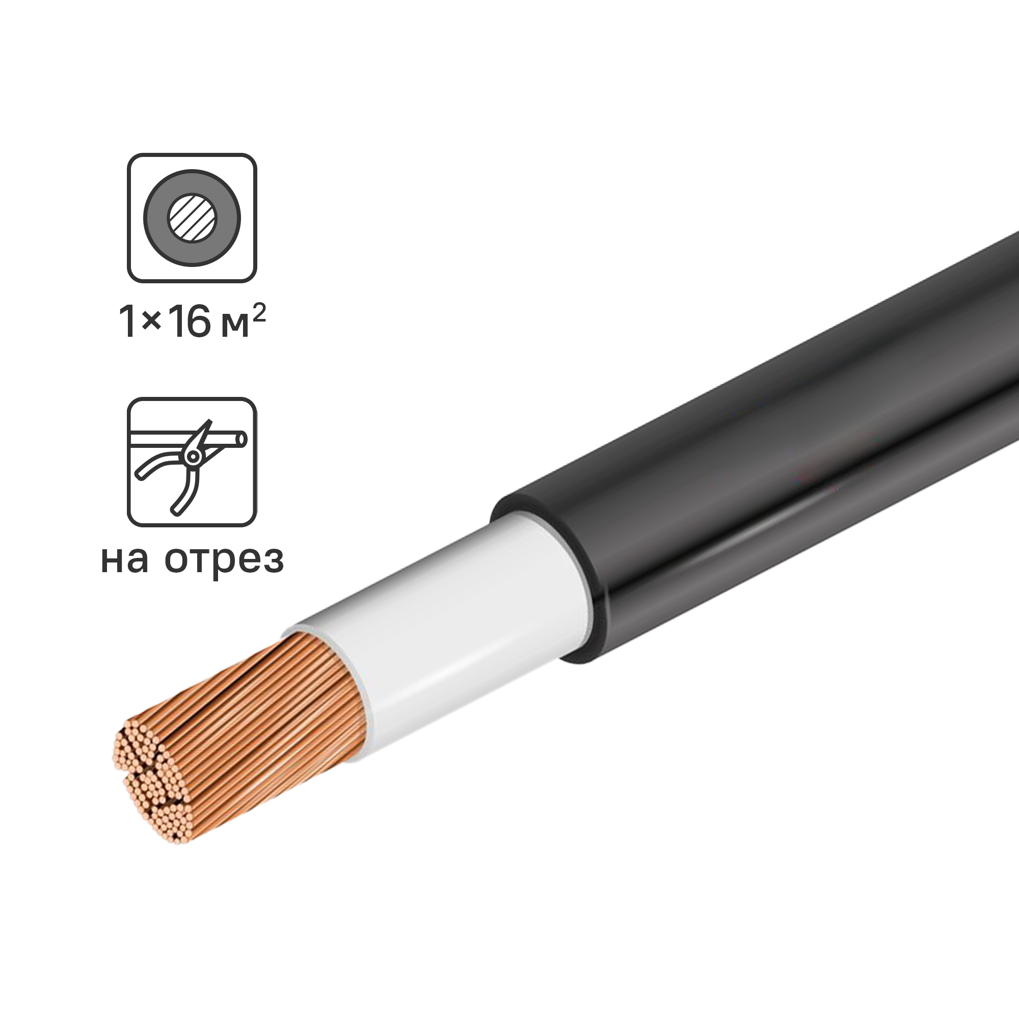 Изображение товара Кабель КГТП 1x16 на отрез