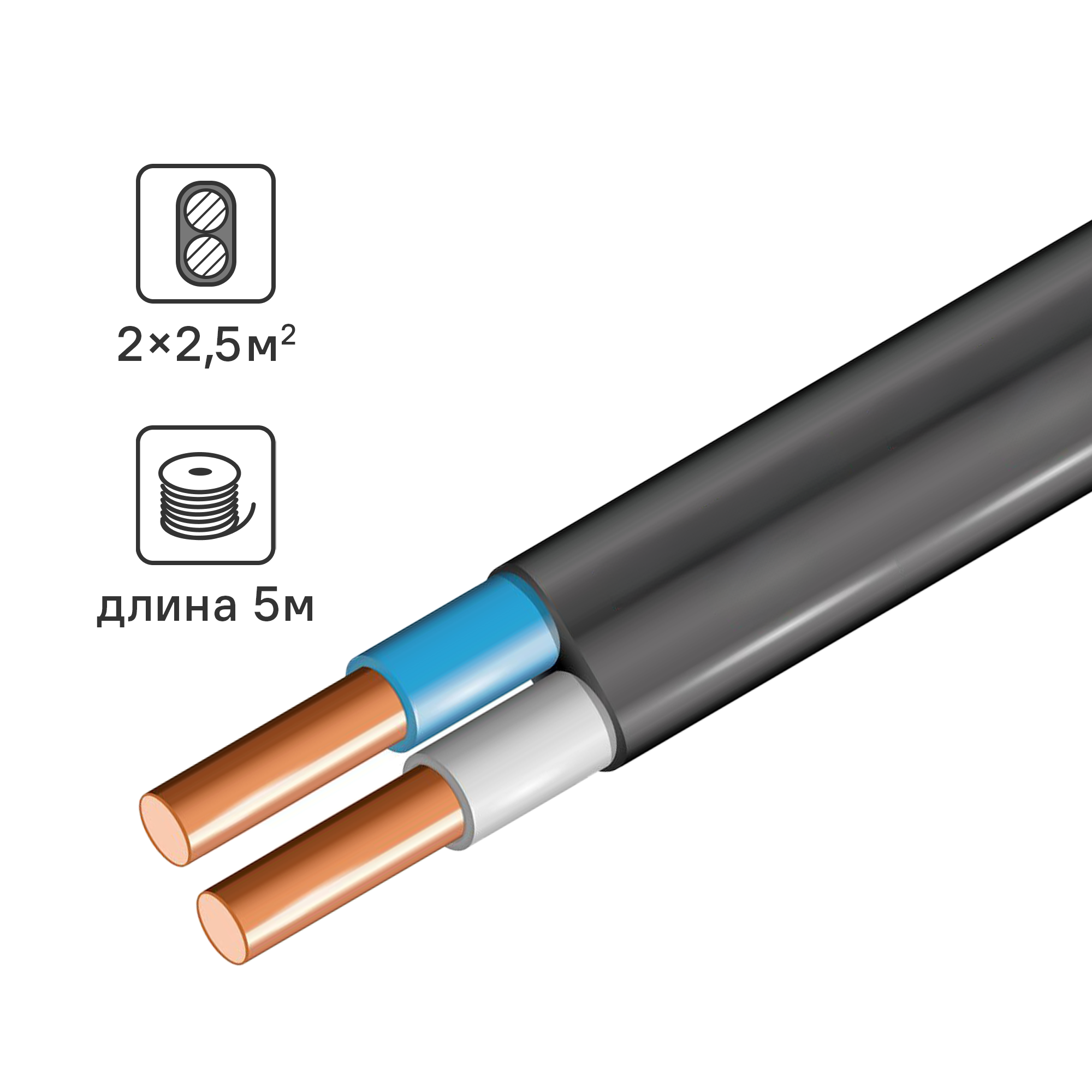 Изображение товара Кабель Элпром ВВГпнг А LS 2x2.5 5м для внутренних электропроводок