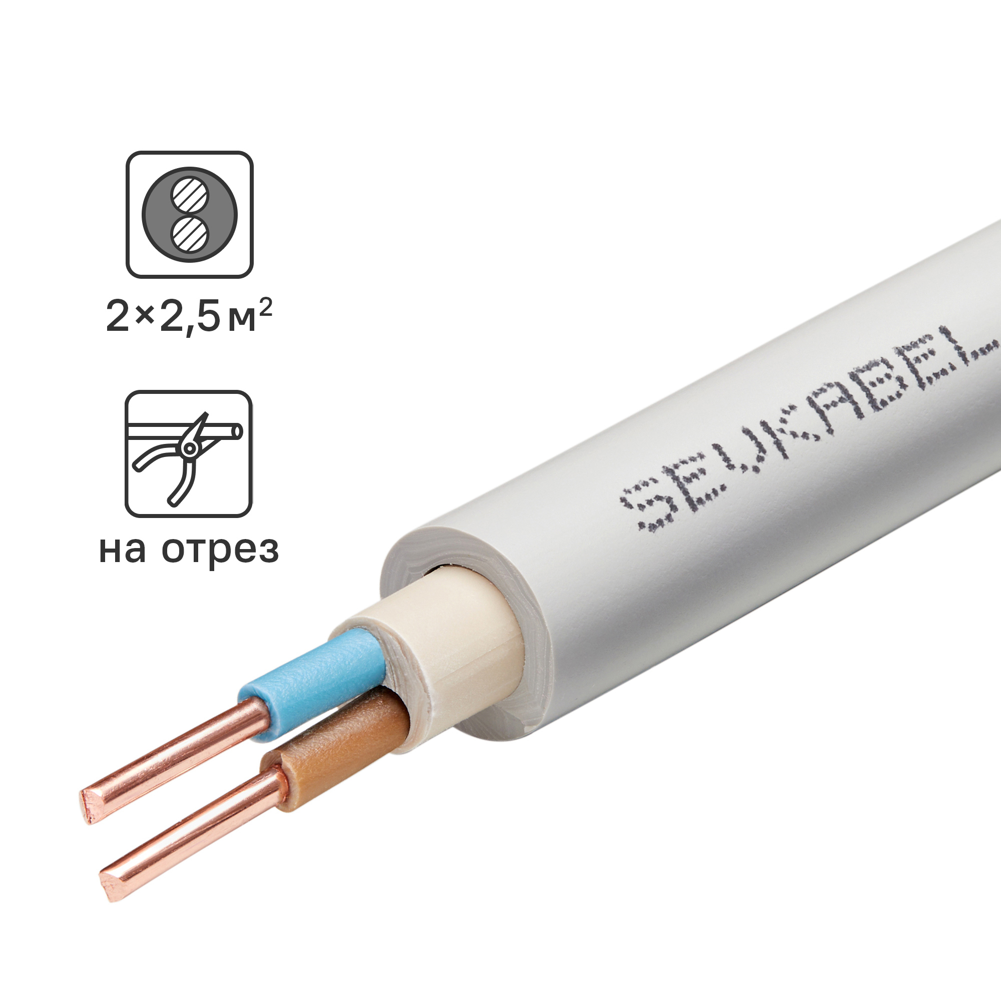 Изображение товара Кабель Севкабель NYM нг-LS 2x2.5 5 м для внутренних и наружных сетей