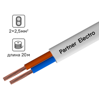 Изображение товара ПуГВВ 2x2,5 20м ГОСТ белый ПФП гибкий установочный провод Изображение товара ПуГВВ 2x2,5 20м ГОСТ белый ПФП гибкий установочный провод