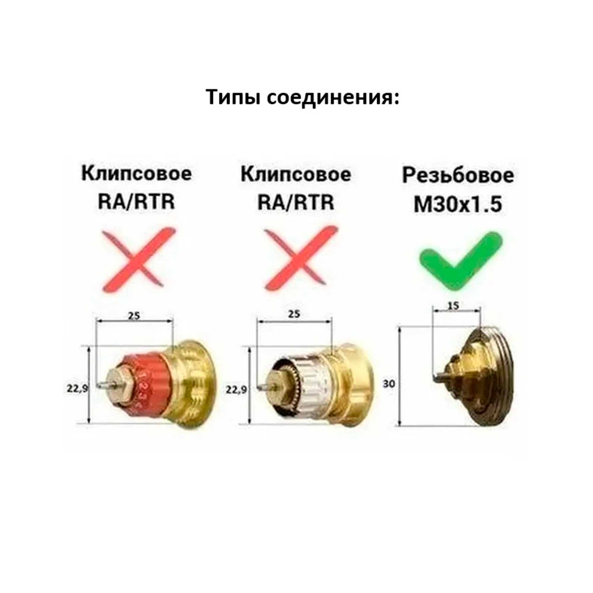 Термостатическая головка жидкостная Ростерм M30x1.5 белая - 5