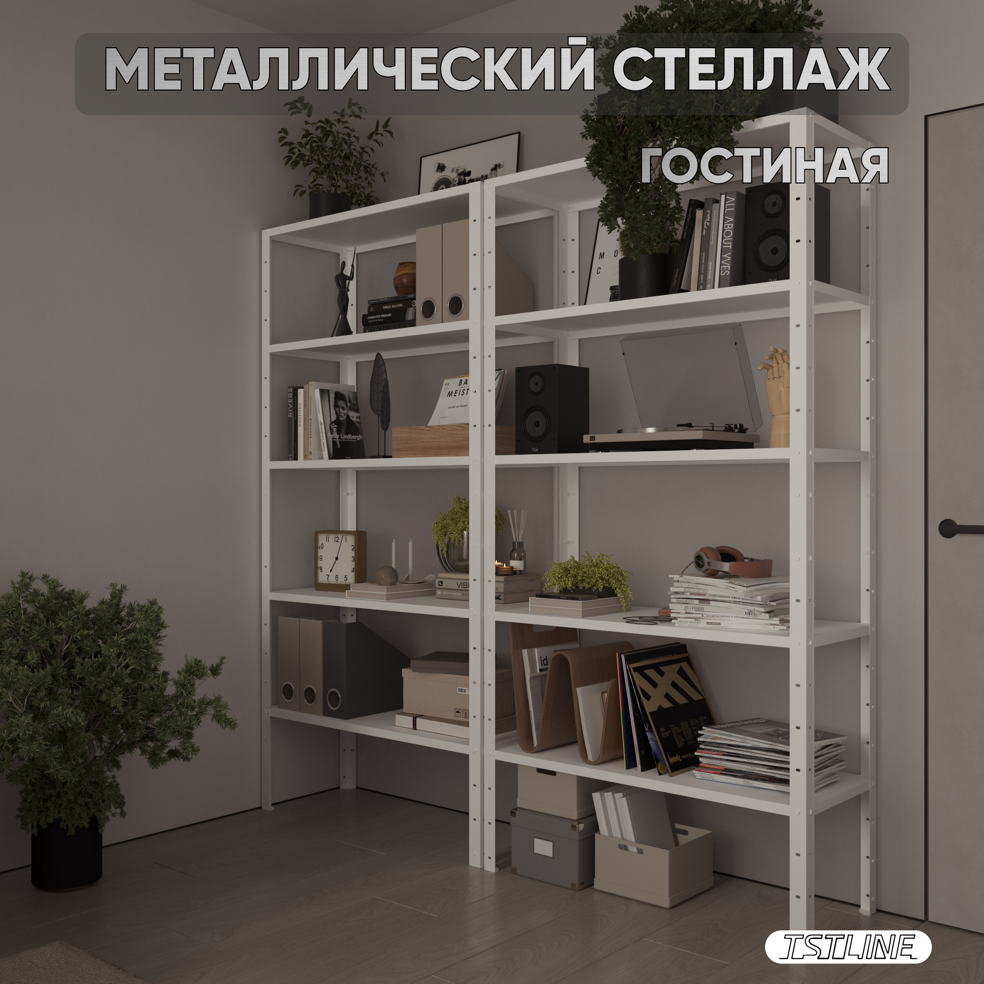 Изображение товара Металлический стеллаж TSTLINE 80x200x40 см с 5 полками для дома и склада