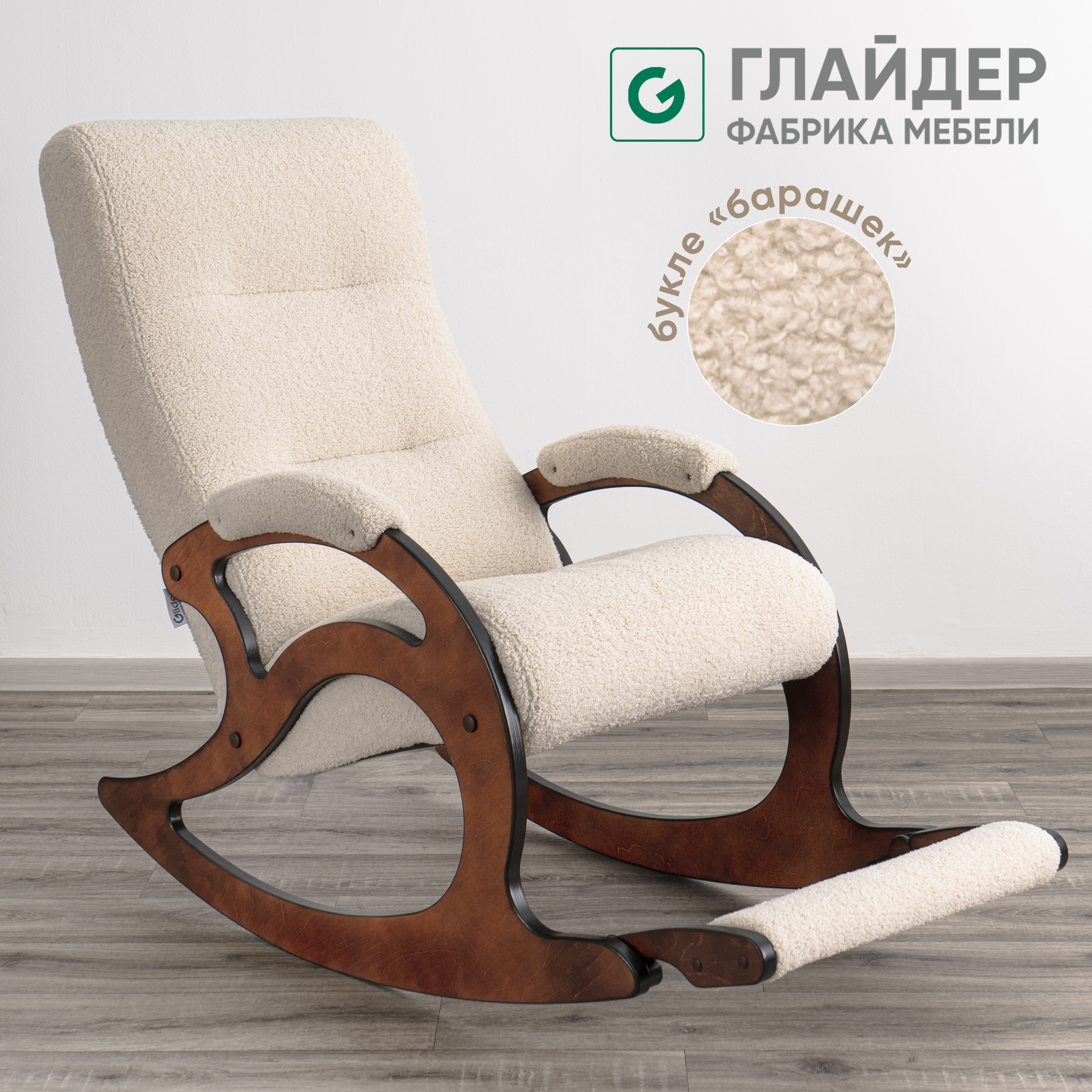 Изображение товара Кресло-качалка Glider Лаунж из искусственного меха, Россия
