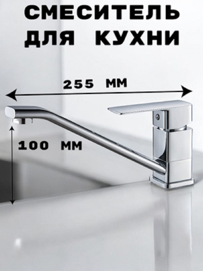 Изображение товара Смеситель для кухни Aloute A1003 гибкий излив 10 см хром