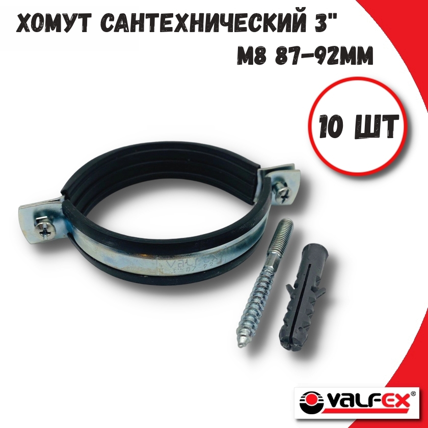 Изображение товара Хомут сантехнический Valfex 45WR-90-М-10шт 87-92 мм оцинкованная сталь 10 шт