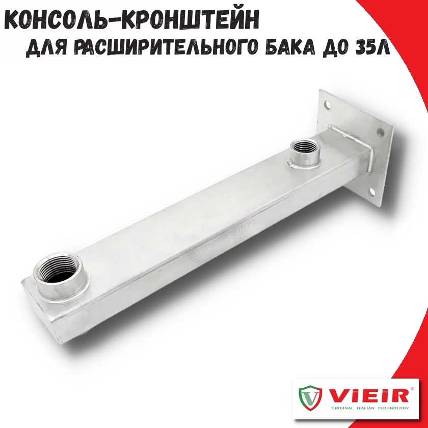 Изображение товара Крепеж настенный для расширительного бака Vieir VR328 нержавеющая сталь