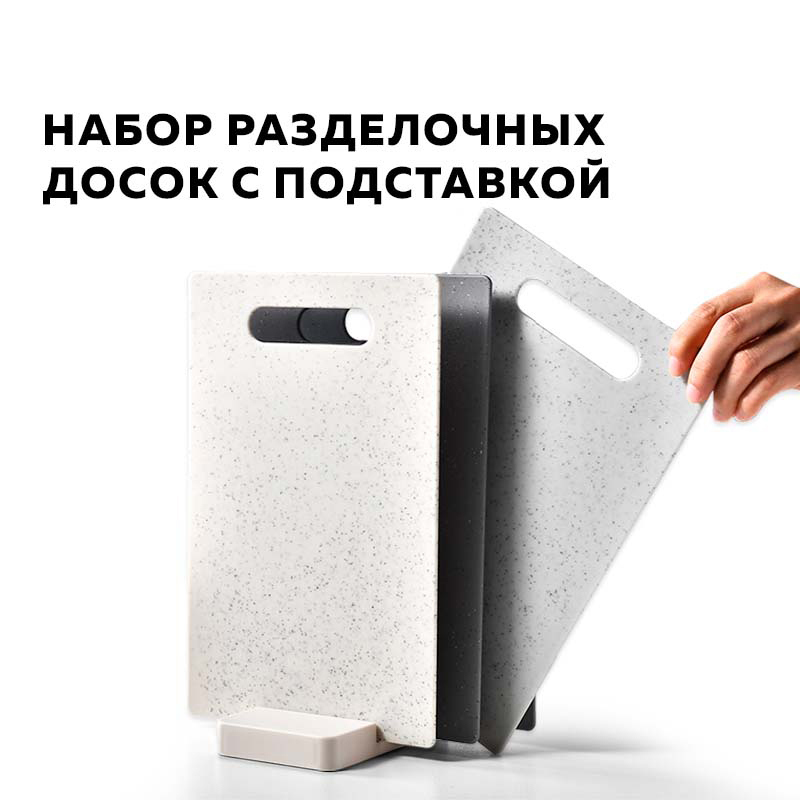 Изображение товара Комплект из 4 разделочных досок RIDBERG home 20x29 см с подставкой из пластика