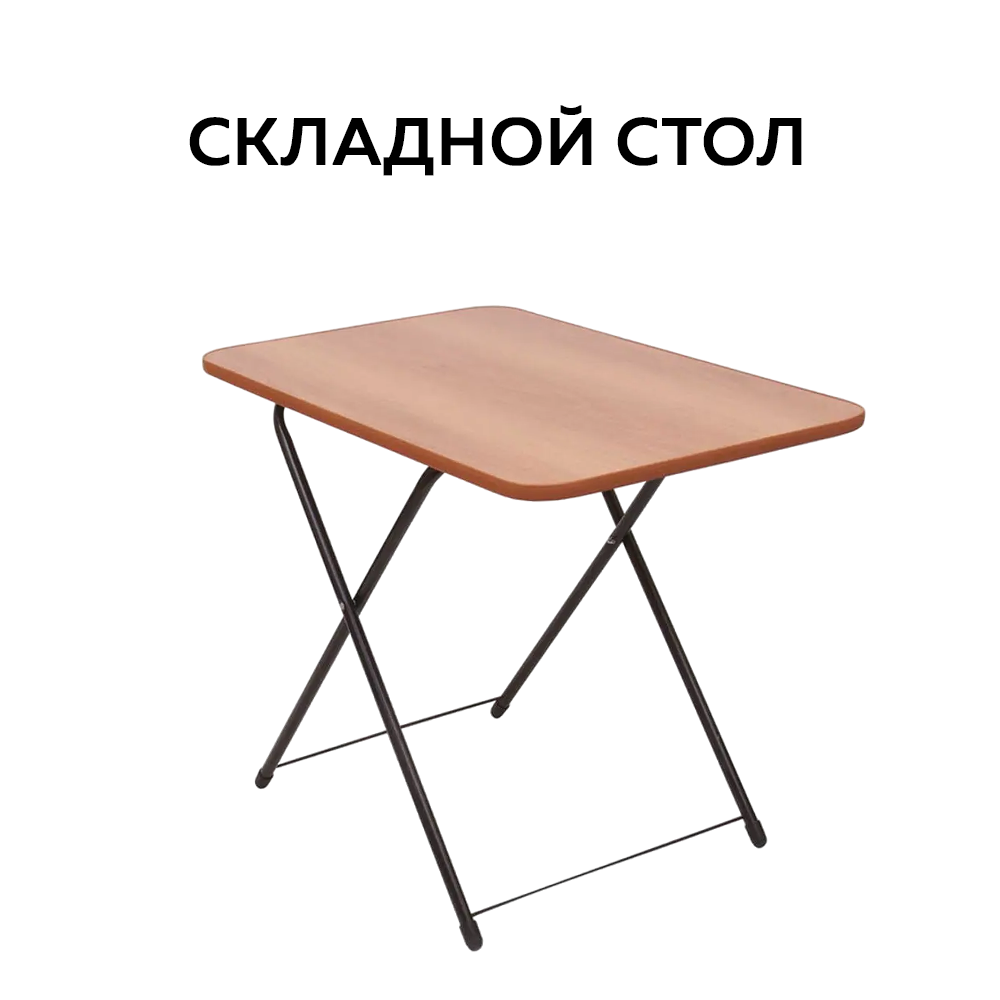 Изображение товара Нераздвижной складной садовый стол Nika ТСТ 75x50x62 см металл коричневый